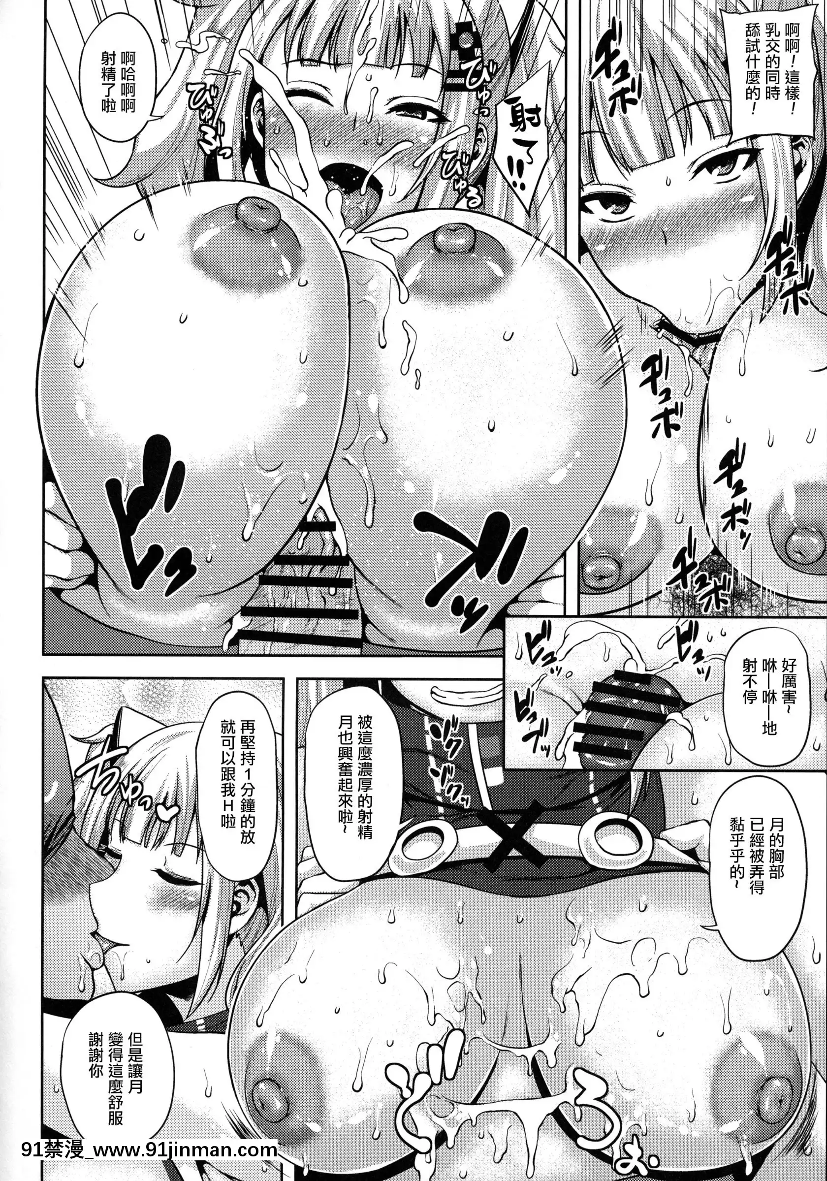 (COMIC1☆13)[梵人(オジィ)]輝夜月のスゴテク我慢できれば膣內射精H(輝夜月)[中國翻訳][タケ 異種奇譚 異種奇譚 h漫畫]