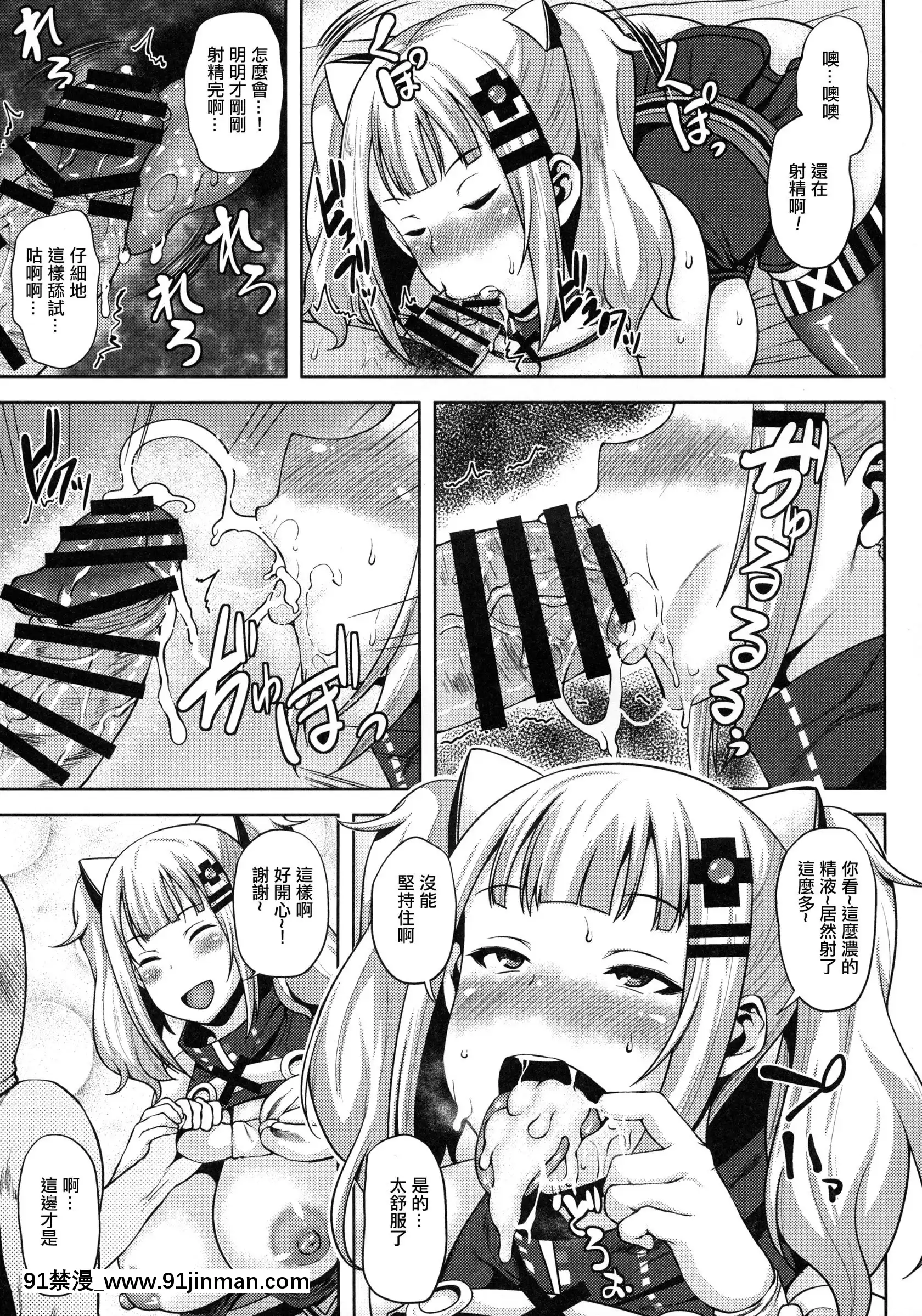 (COMIC1☆13)[梵人(オジィ)]輝夜月のスゴテク我慢できれば膣內射精H(輝夜月)[中國翻訳][タケ 異種奇譚 異種奇譚 h漫畫]