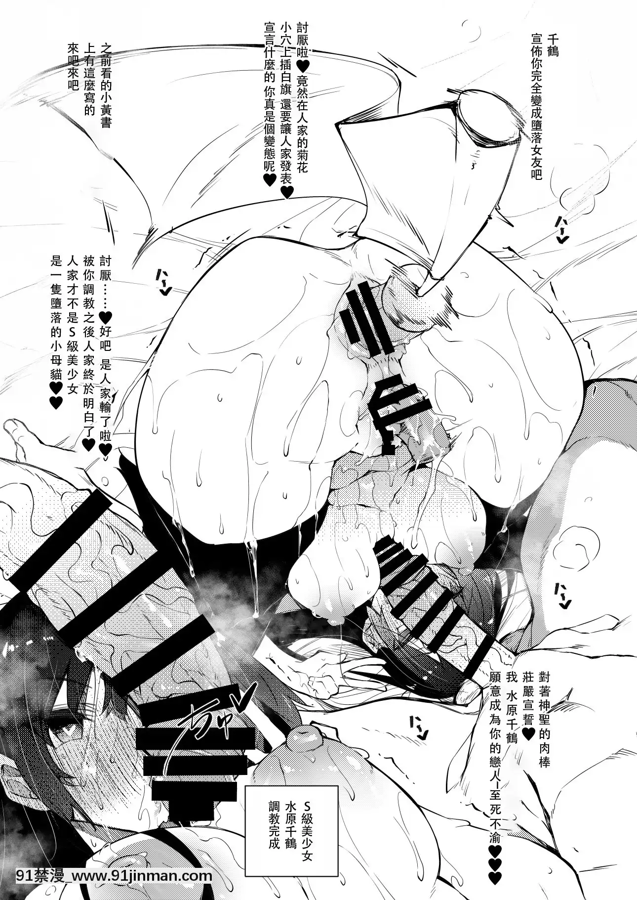 [不可視漢化][赤兎(復八磨直兎)]レンカノサイミン(彼女、お借りします)[h漫畫 comic]