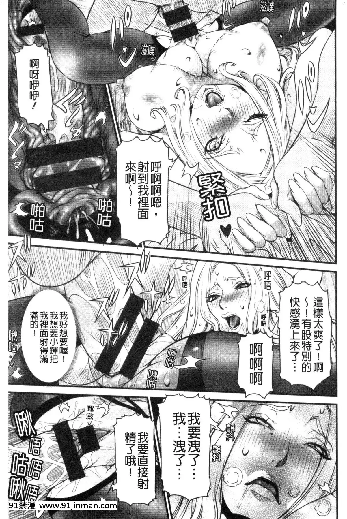 [風的工房][笑花偽]SSR～シークレットセックスルーム～SSR～SecretSexRoom～[18h.漫畫]