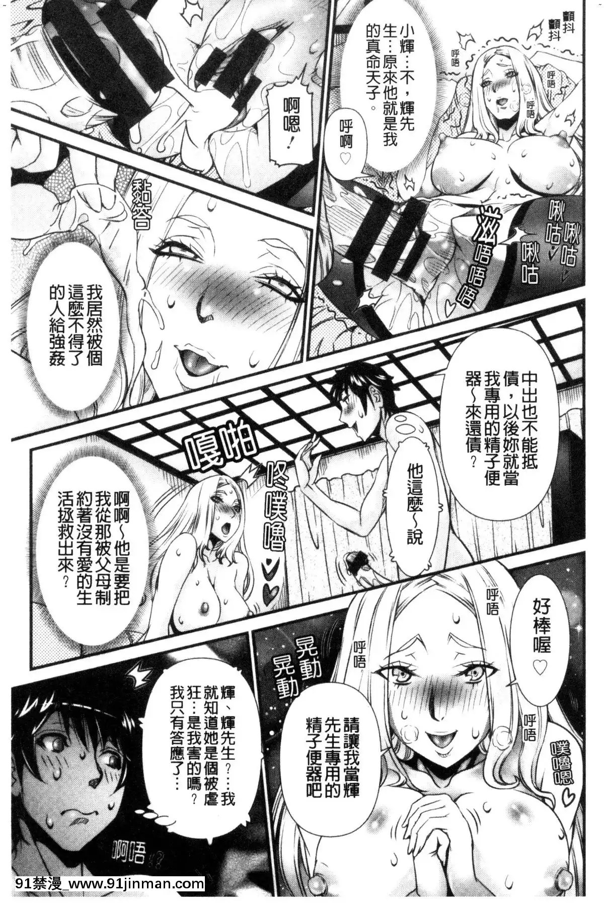 [風的工房][笑花偽]SSR～シークレットセックスルーム～SSR～SecretSexRoom～[18h.漫畫]