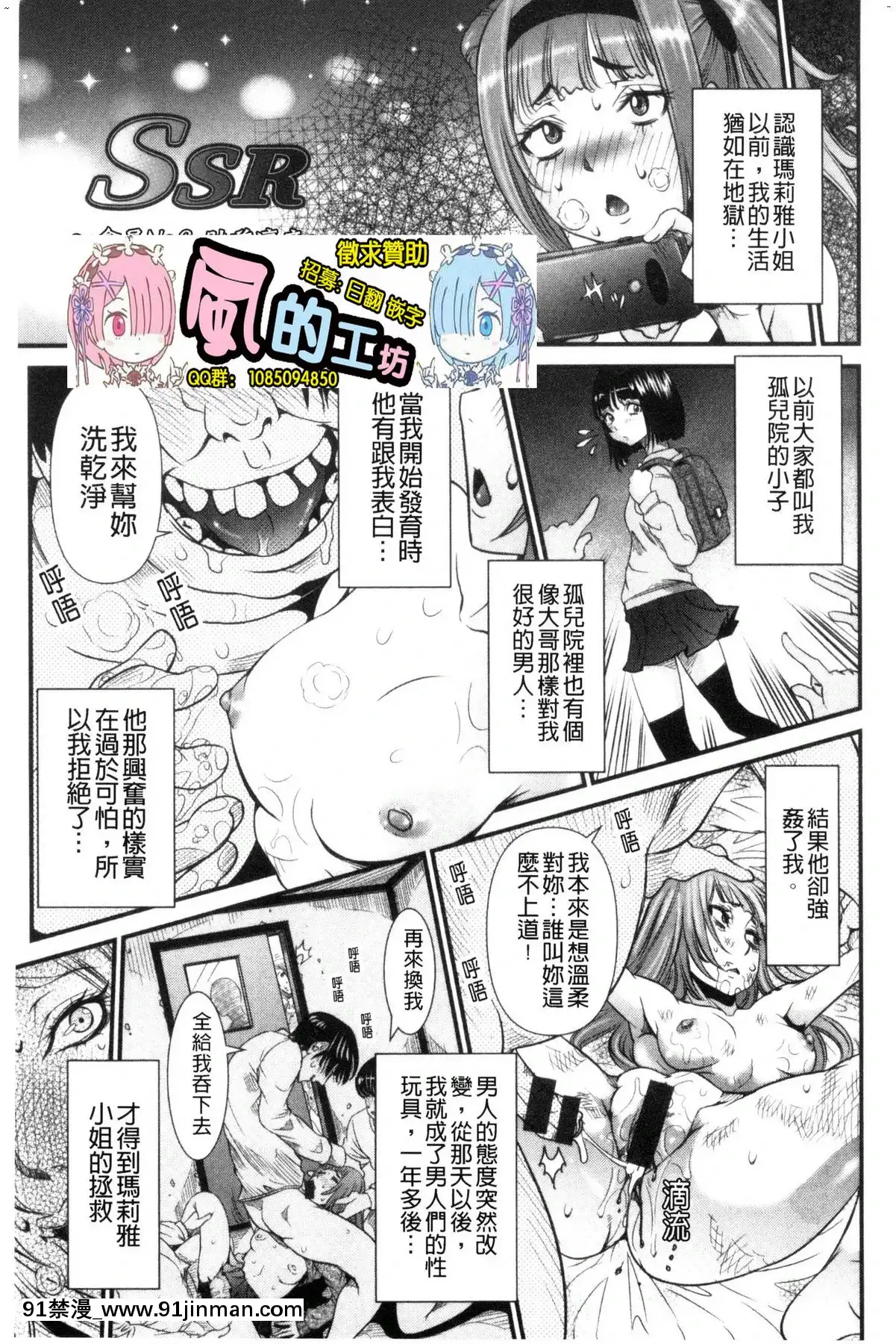 [風的工房][笑花偽]SSR～シークレットセックスルーム～SSR～SecretSexRoom～[18h.漫畫]