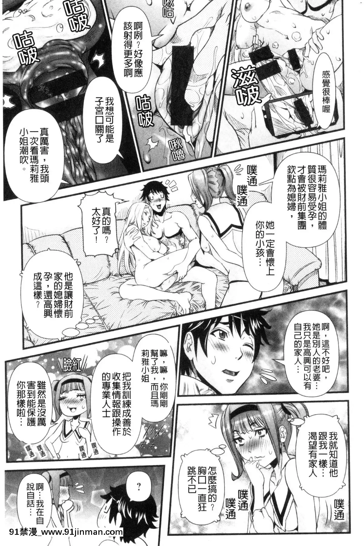 [風的工房][笑花偽]SSR～シークレットセックスルーム～SSR～SecretSexRoom～[18h.漫畫]