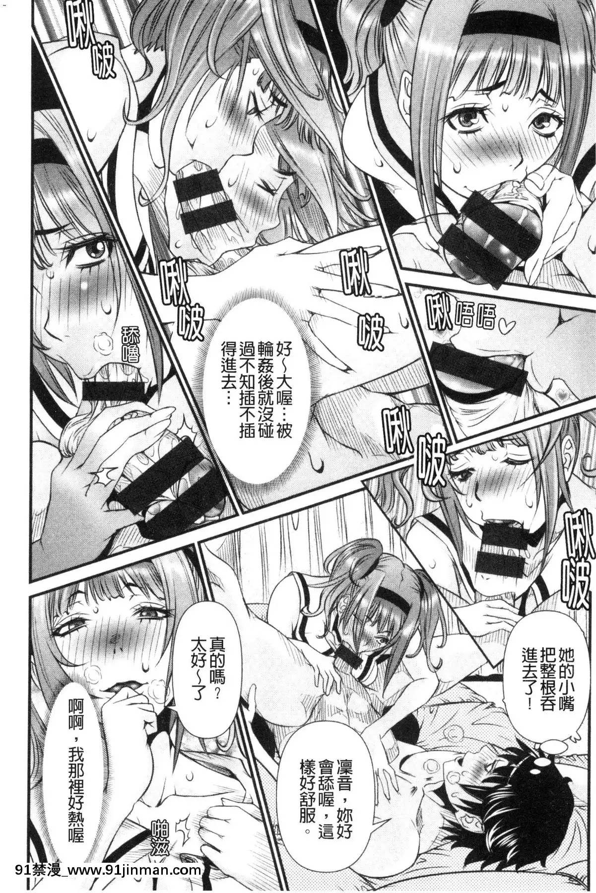 [風的工房][笑花偽]SSR～シークレットセックスルーム～SSR～SecretSexRoom～[18h.漫畫]
