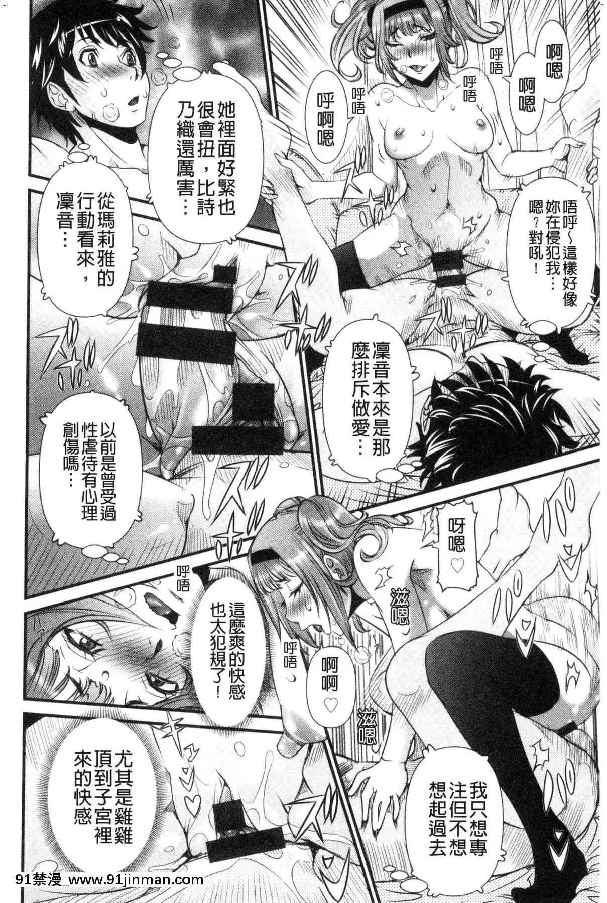 [風的工房][笑花偽]SSR～シークレットセックスルーム～SSR～SecretSexRoom～[18h.漫畫]