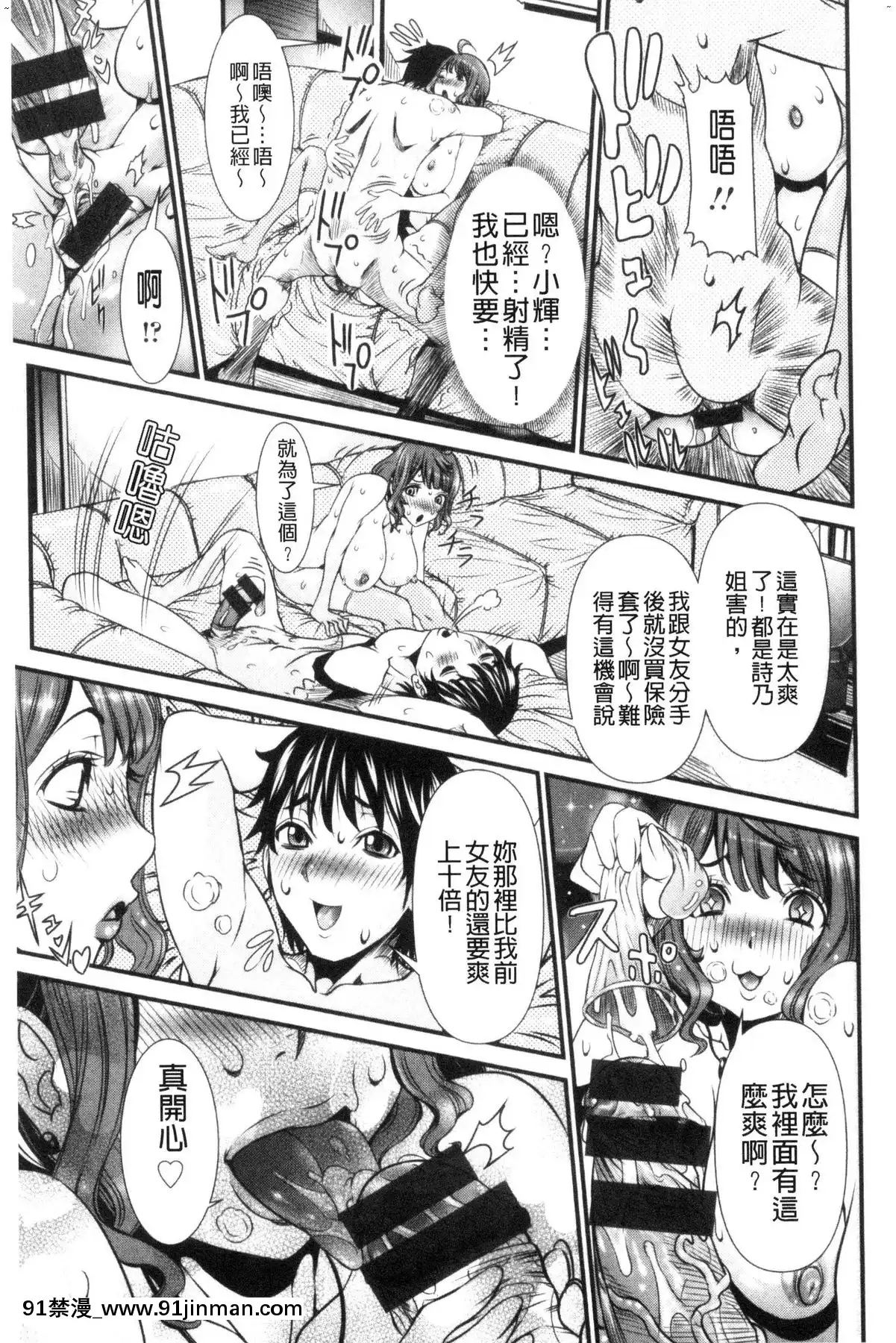 [風的工房][笑花偽]SSR～シークレットセックスルーム～SSR～SecretSexRoom～[18h.漫畫]