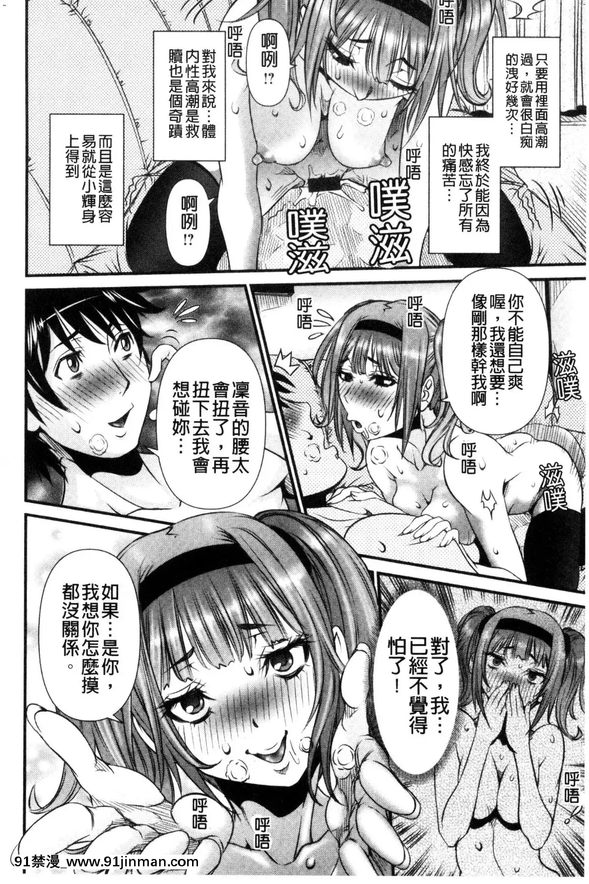 [風的工房][笑花偽]SSR～シークレットセックスルーム～SSR～SecretSexRoom～[18h.漫畫]
