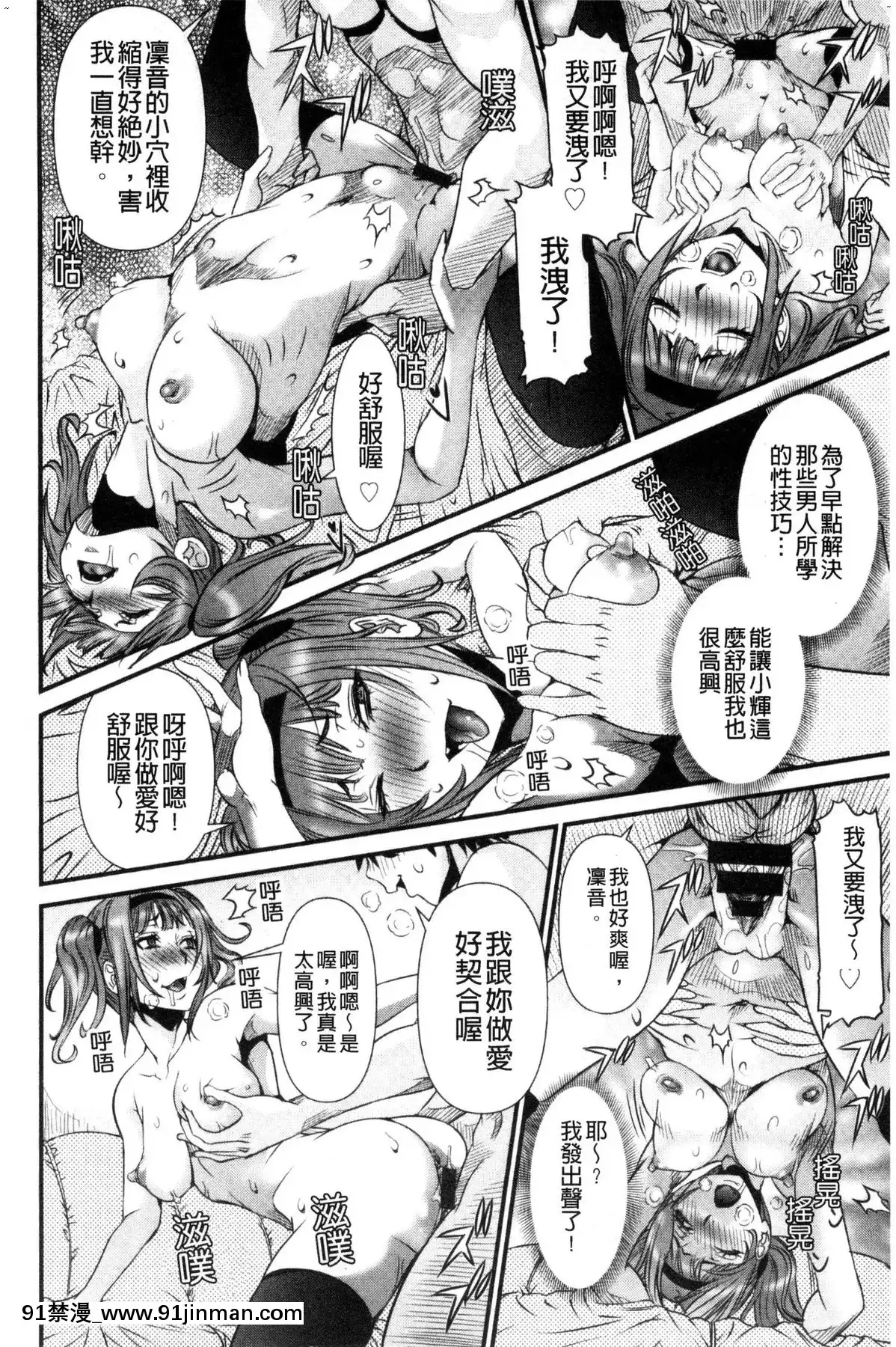 [風的工房][笑花偽]SSR～シークレットセックスルーム～SSR～SecretSexRoom～[18h.漫畫]
