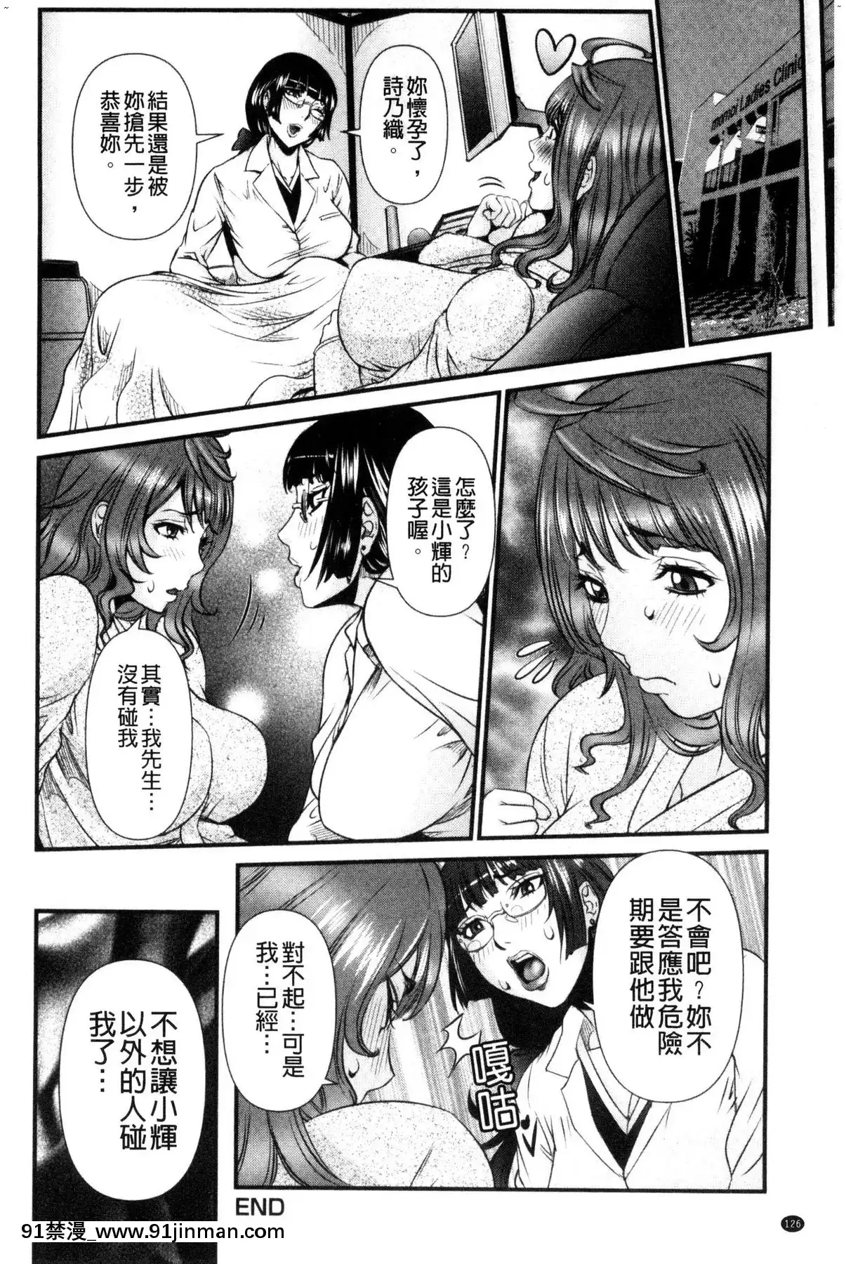 [風的工房][笑花偽]SSR～シークレットセックスルーム～SSR～SecretSexRoom～[18h.漫畫]