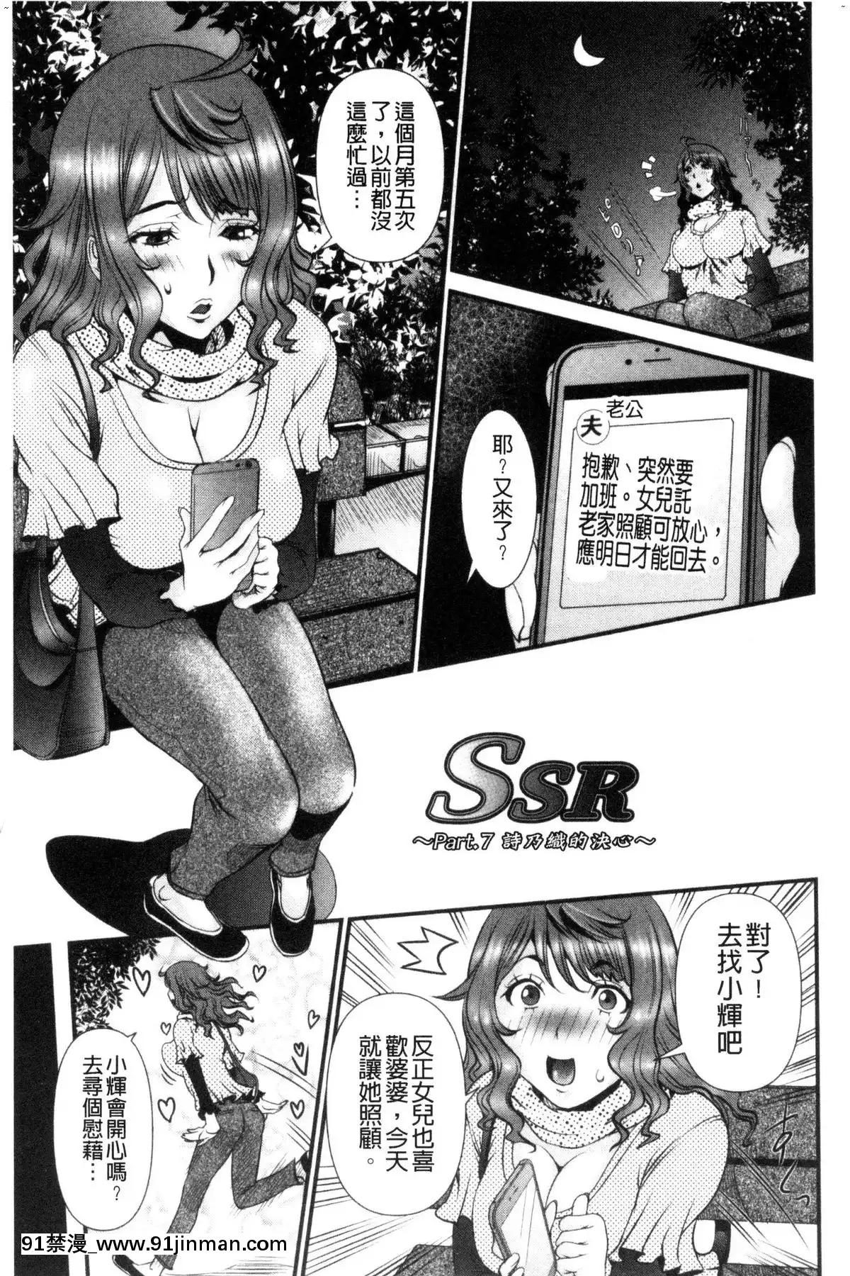 [風的工房][笑花偽]SSR～シークレットセックスルーム～SSR～SecretSexRoom～[18h.漫畫]