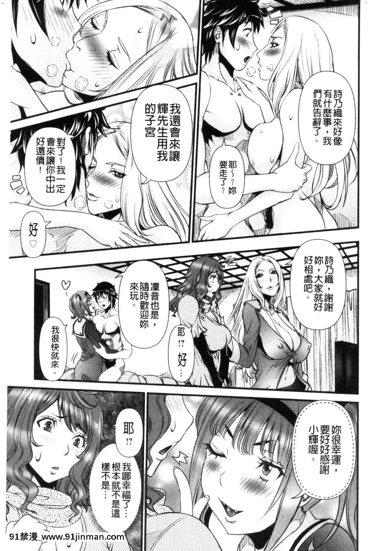 [風的工房][笑花偽]SSR～シークレットセックスルーム～SSR～SecretSexRoom～[18h.漫畫]