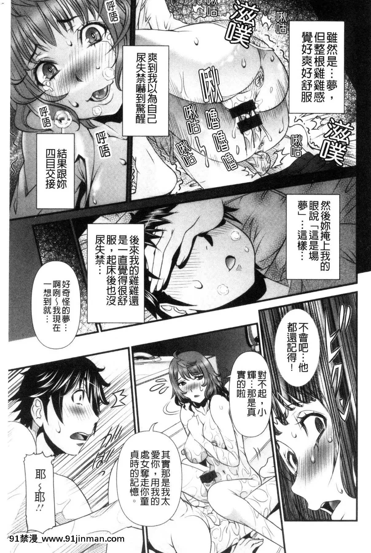 [風的工房][笑花偽]SSR～シークレットセックスルーム～SSR～SecretSexRoom～[18h.漫畫]