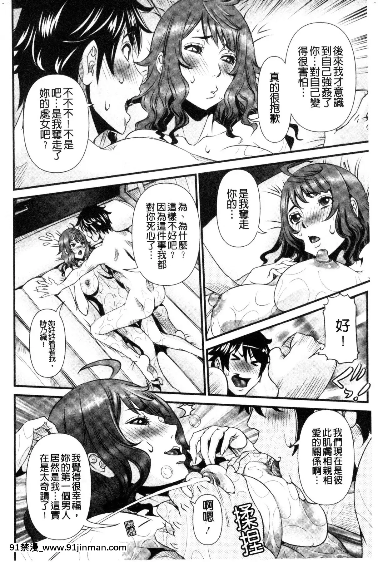[風的工房][笑花偽]SSR～シークレットセックスルーム～SSR～SecretSexRoom～[18h.漫畫]