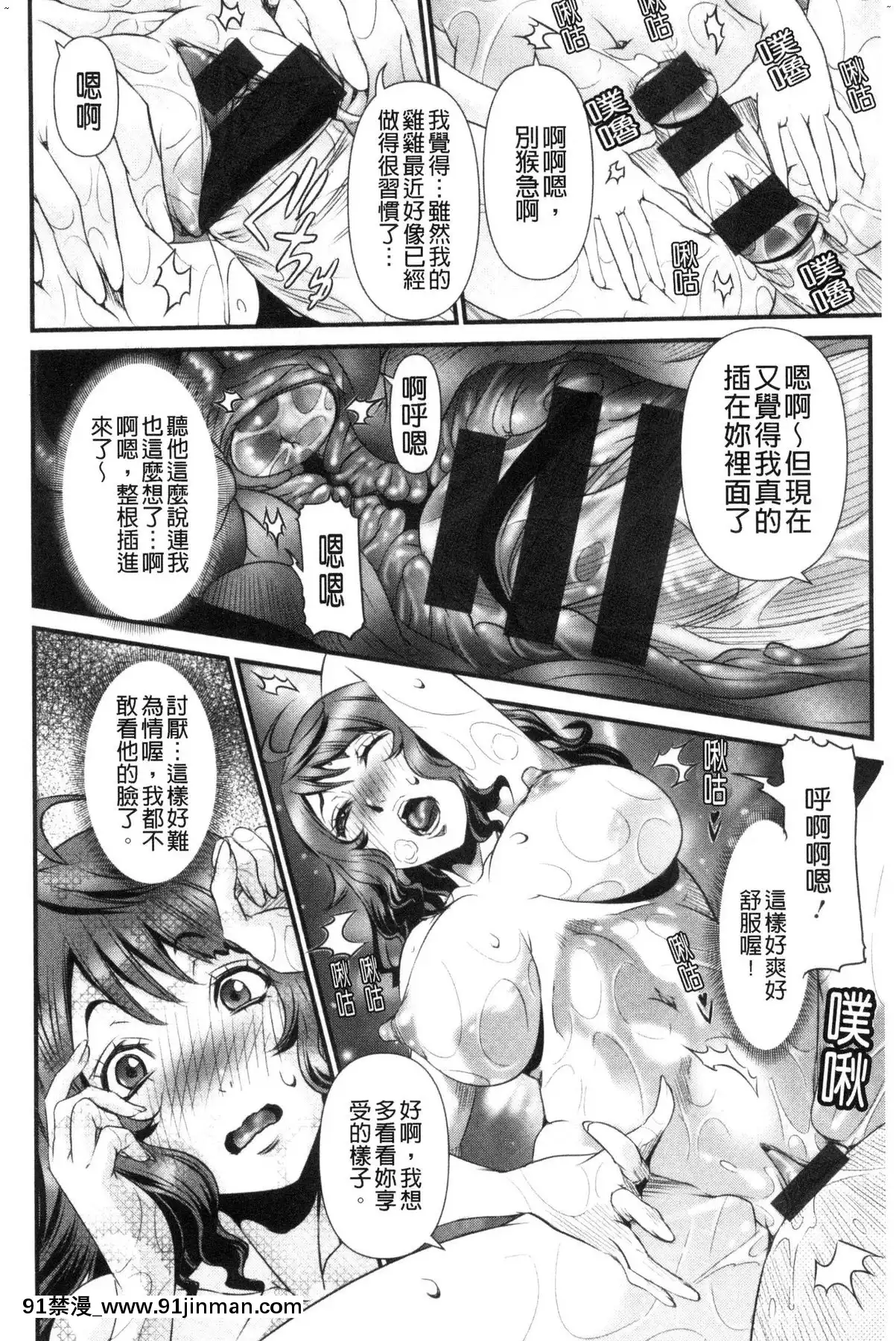 [風的工房][笑花偽]SSR～シークレットセックスルーム～SSR～SecretSexRoom～[18h.漫畫]