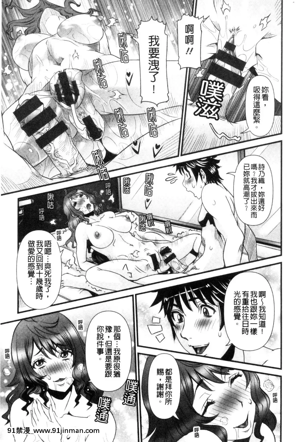 [風的工房][笑花偽]SSR～シークレットセックスルーム～SSR～SecretSexRoom～[18h.漫畫]