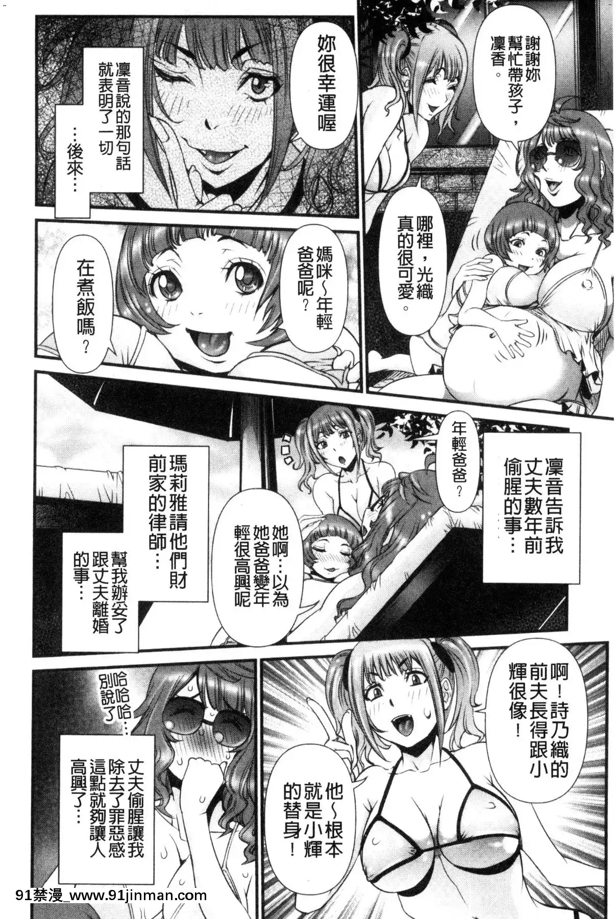 [風的工房][笑花偽]SSR～シークレットセックスルーム～SSR～SecretSexRoom～[18h.漫畫]