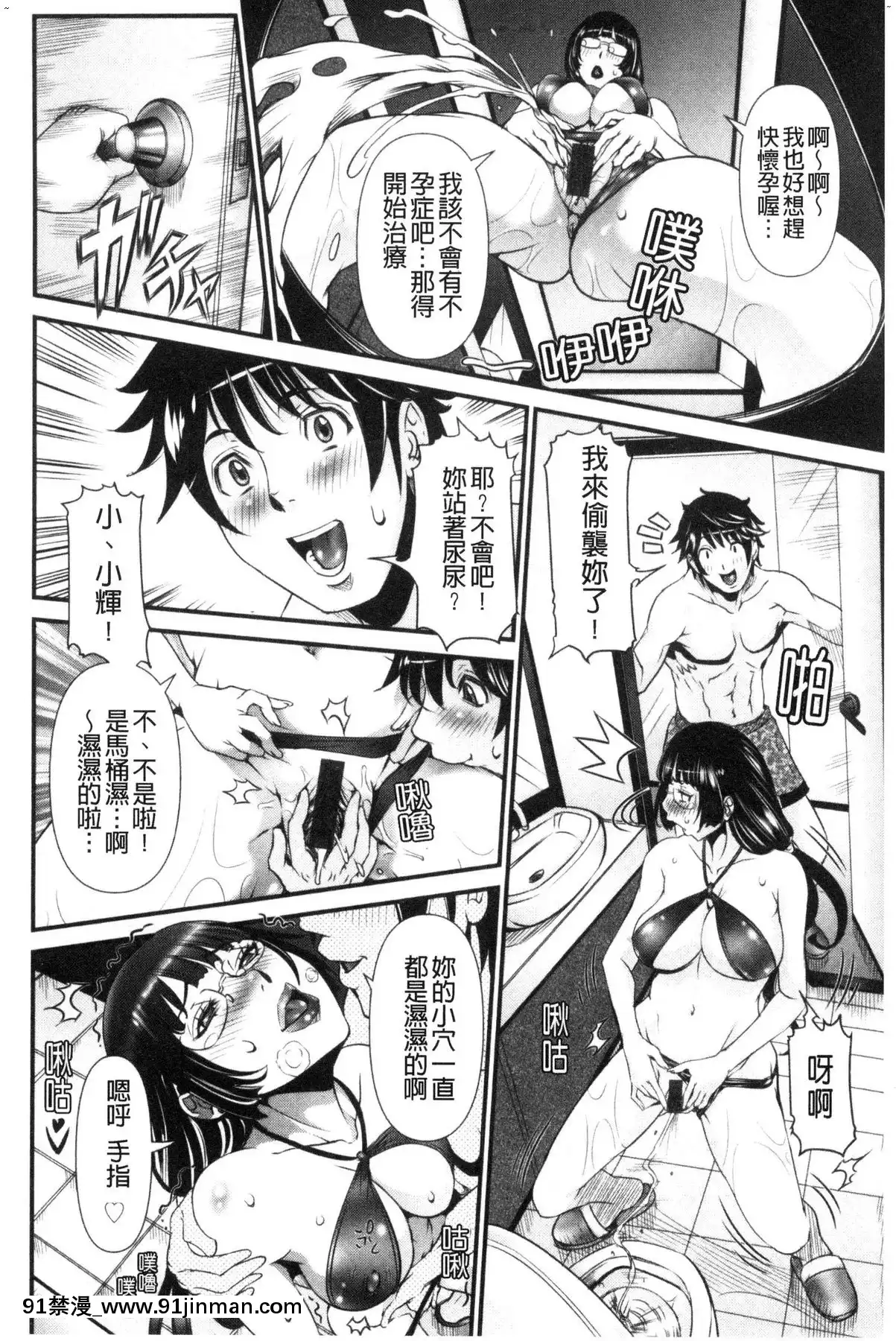 [風的工房][笑花偽]SSR～シークレットセックスルーム～SSR～SecretSexRoom～[18h.漫畫]