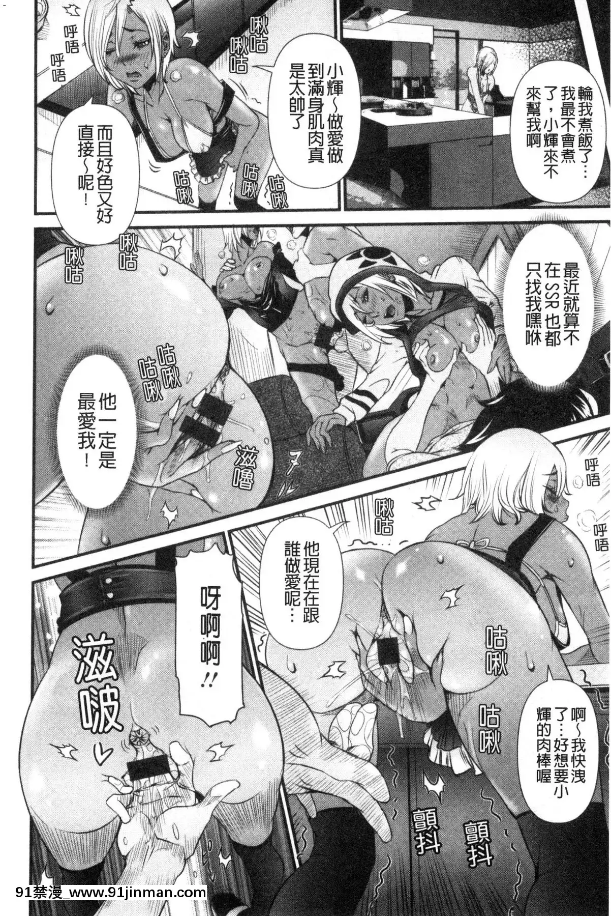[風的工房][笑花偽]SSR～シークレットセックスルーム～SSR～SecretSexRoom～[18h.漫畫]