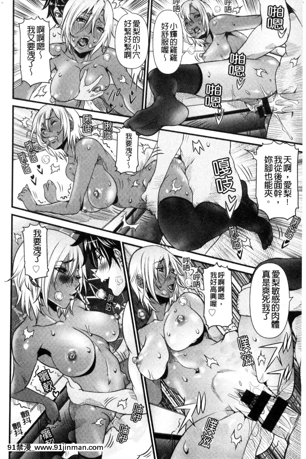 [風的工房][笑花偽]SSR～シークレットセックスルーム～SSR～SecretSexRoom～[18h.漫畫]