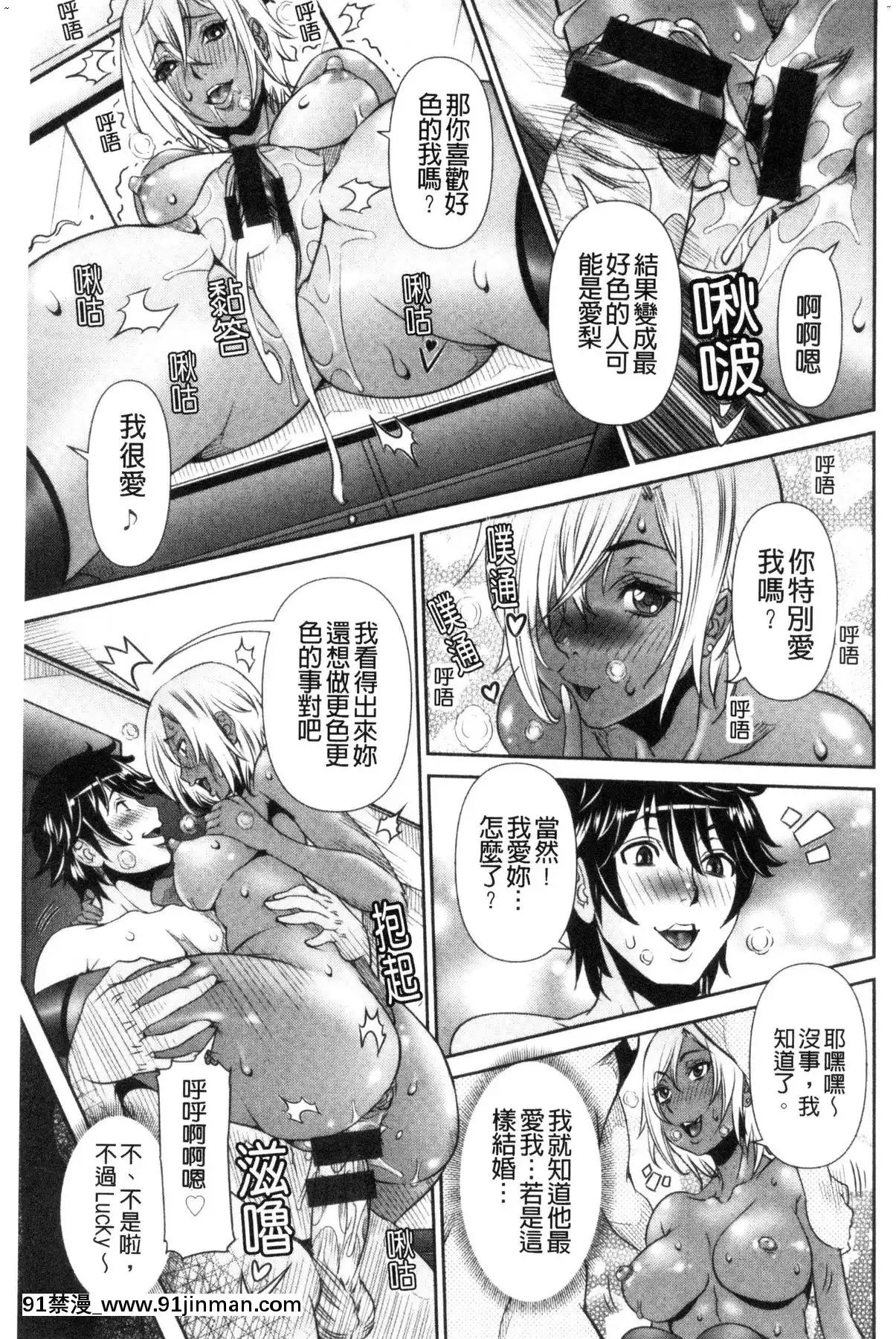 [風的工房][笑花偽]SSR～シークレットセックスルーム～SSR～SecretSexRoom～[18h.漫畫]