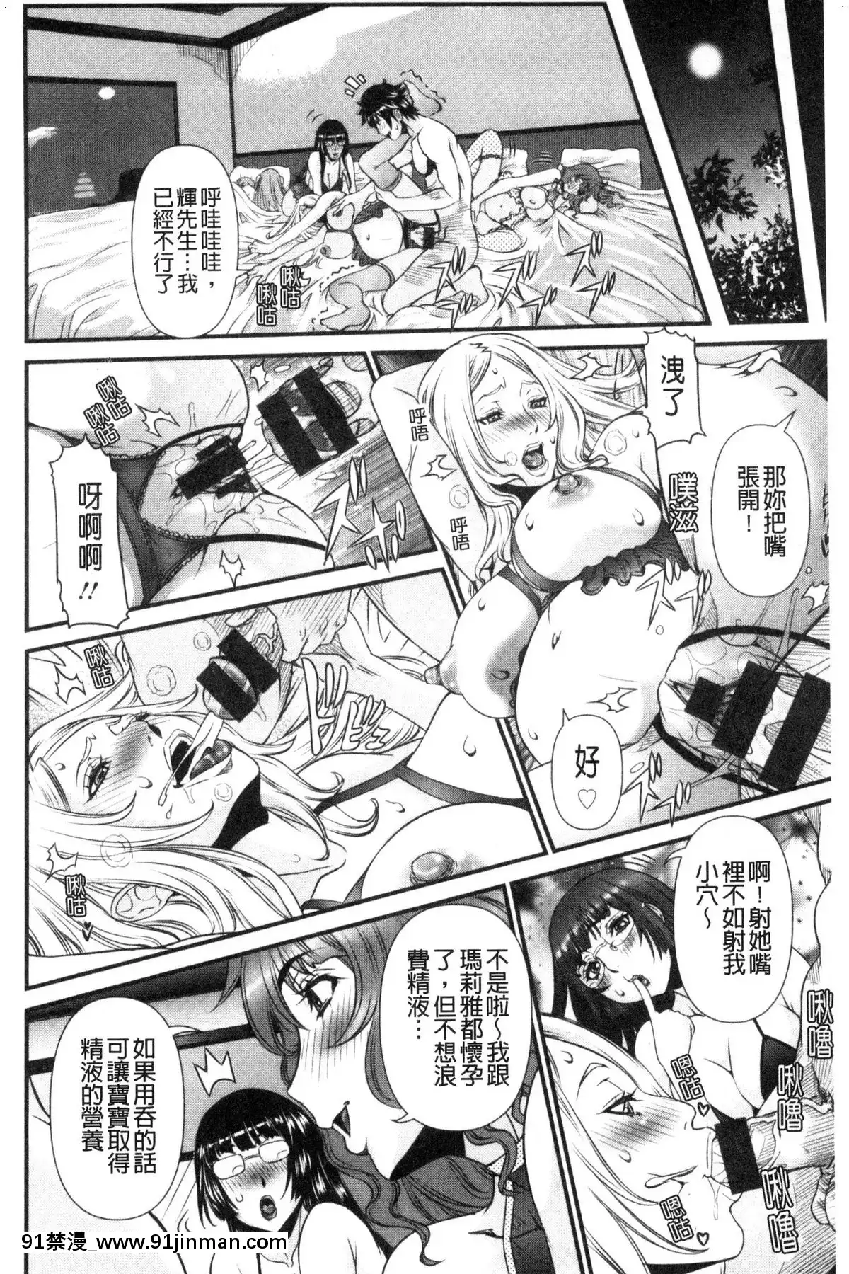 [風的工房][笑花偽]SSR～シークレットセックスルーム～SSR～SecretSexRoom～[18h.漫畫]