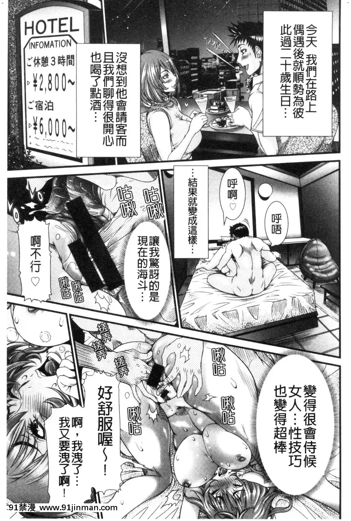 [風的工房][笑花偽]SSR～シークレットセックスルーム～SSR～SecretSexRoom～[18h.漫畫]