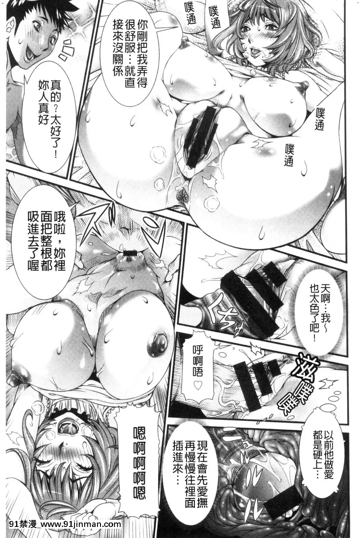 [風的工房][笑花偽]SSR～シークレットセックスルーム～SSR～SecretSexRoom～[18h.漫畫]