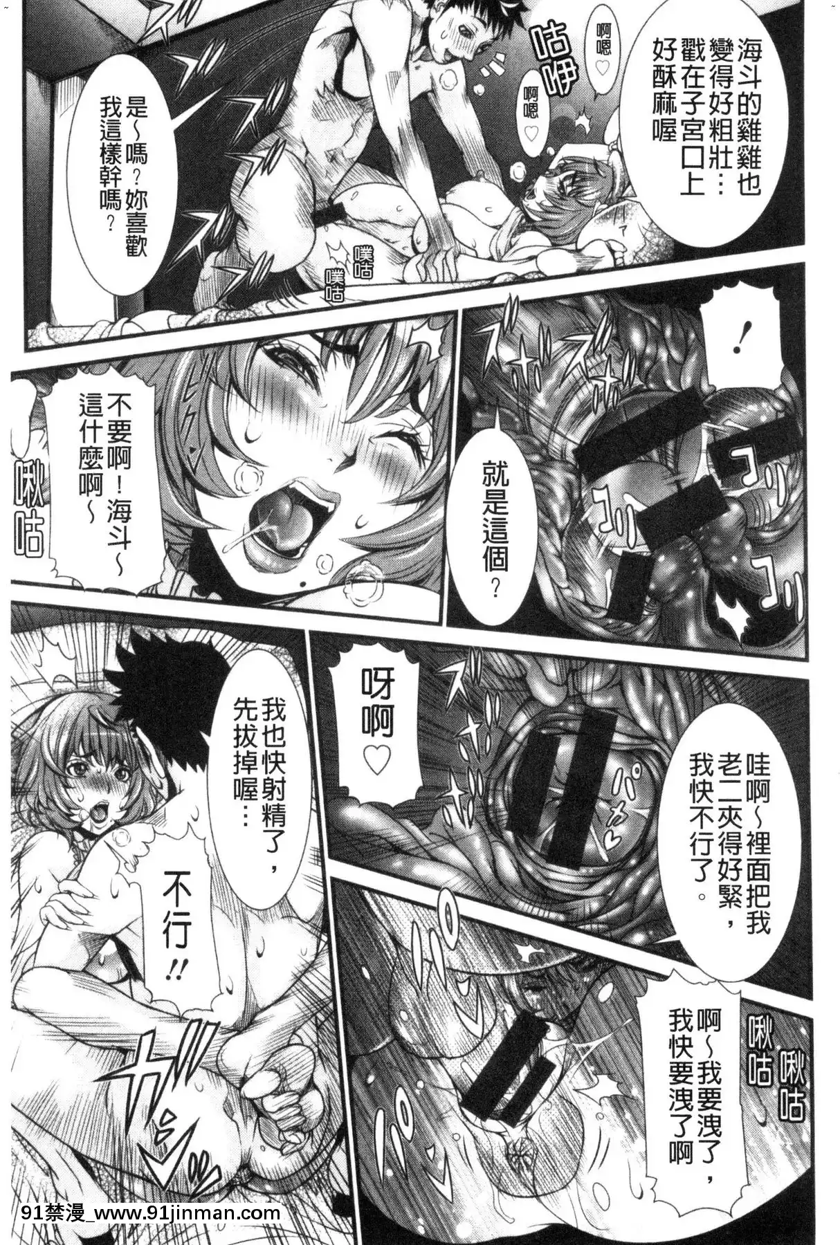 [風的工房][笑花偽]SSR～シークレットセックスルーム～SSR～SecretSexRoom～[18h.漫畫]
