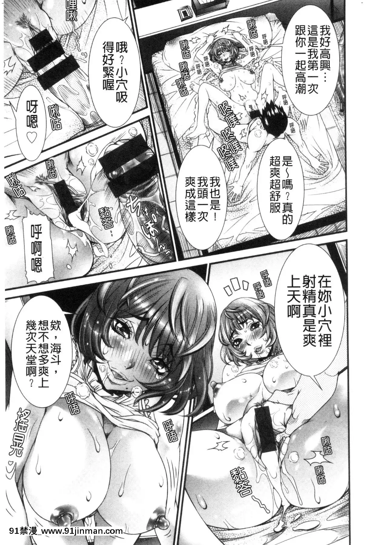 [風的工房][笑花偽]SSR～シークレットセックスルーム～SSR～SecretSexRoom～[18h.漫畫]