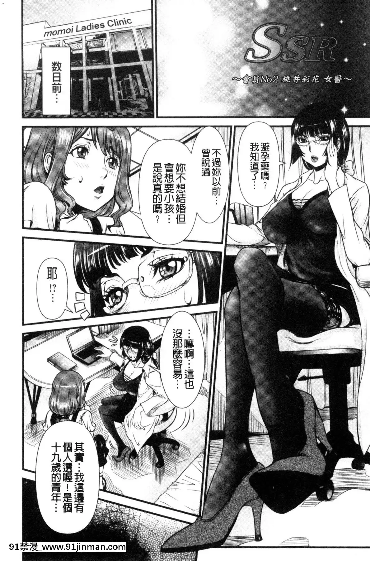 [風的工房][笑花偽]SSR～シークレットセックスルーム～SSR～SecretSexRoom～[18h.漫畫]