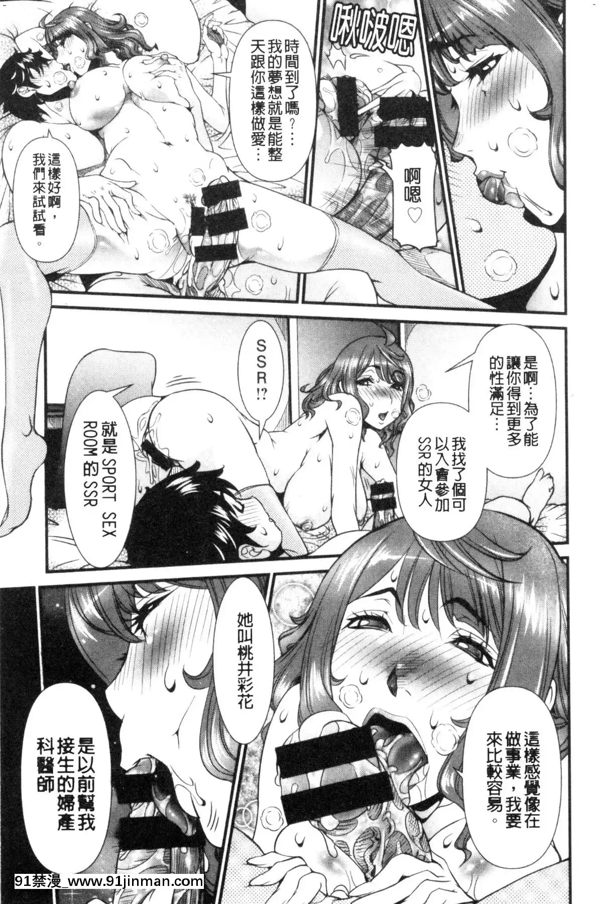 [風的工房][笑花偽]SSR～シークレットセックスルーム～SSR～SecretSexRoom～[18h.漫畫]