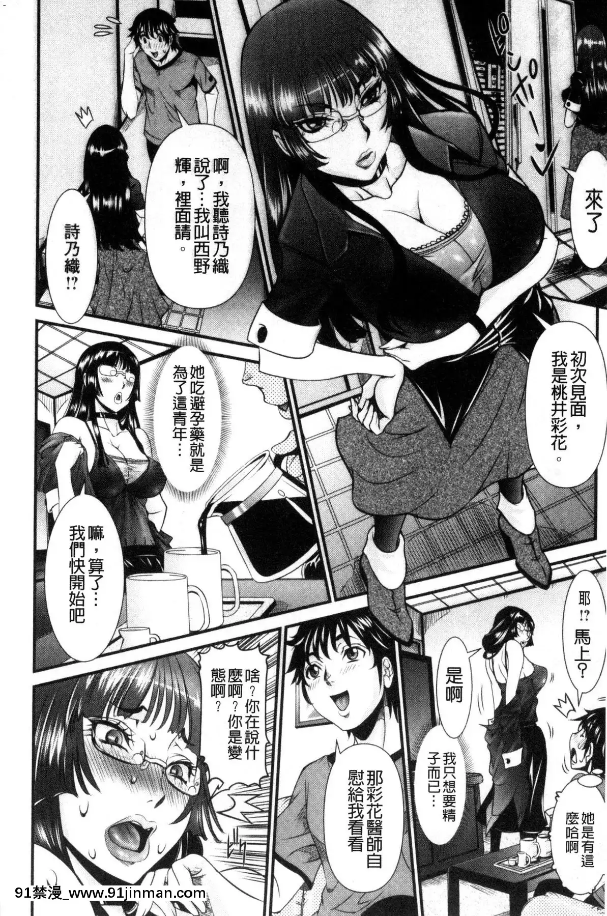 [風的工房][笑花偽]SSR～シークレットセックスルーム～SSR～SecretSexRoom～[18h.漫畫]
