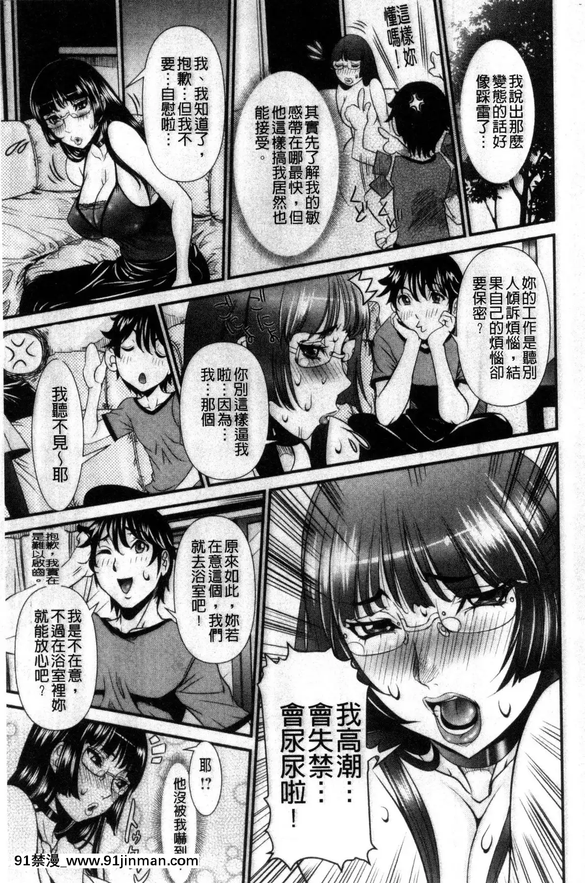 [風的工房][笑花偽]SSR～シークレットセックスルーム～SSR～SecretSexRoom～[18h.漫畫]