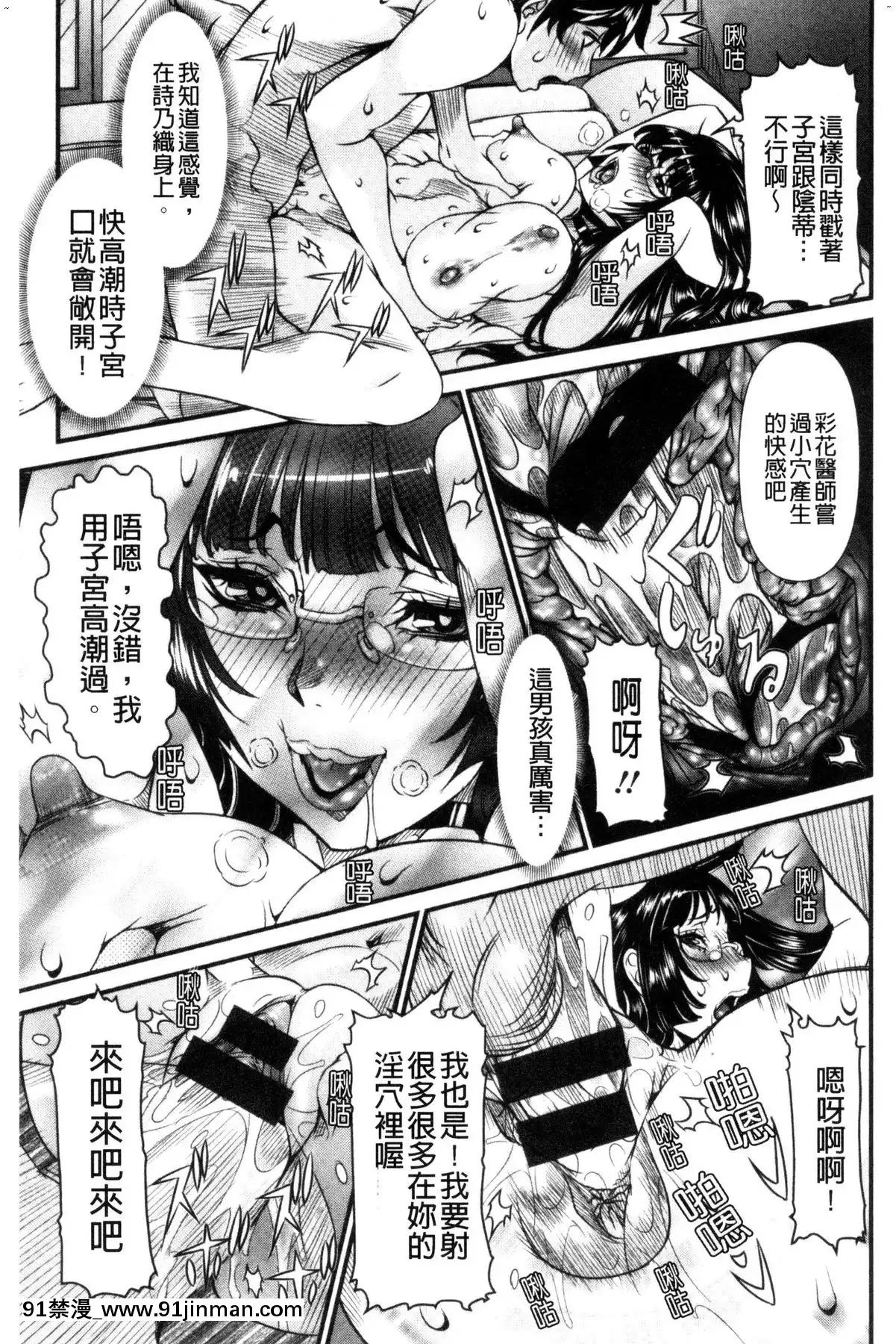 [風的工房][笑花偽]SSR～シークレットセックスルーム～SSR～SecretSexRoom～[18h.漫畫]