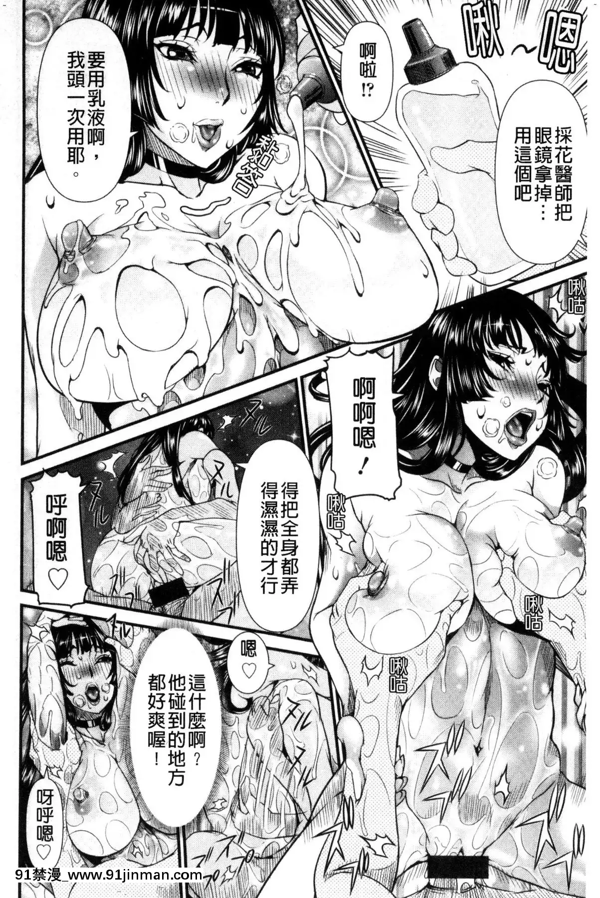 [風的工房][笑花偽]SSR～シークレットセックスルーム～SSR～SecretSexRoom～[18h.漫畫]