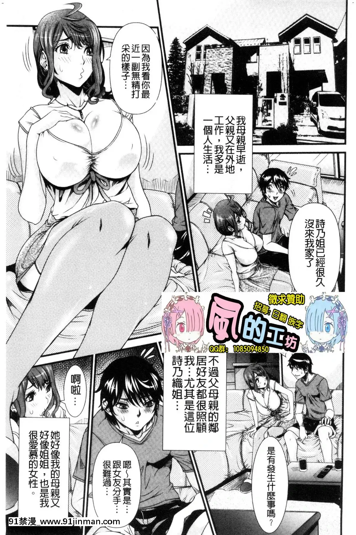 [風的工房][笑花偽]SSR～シークレットセックスルーム～SSR～SecretSexRoom～[18h.漫畫]