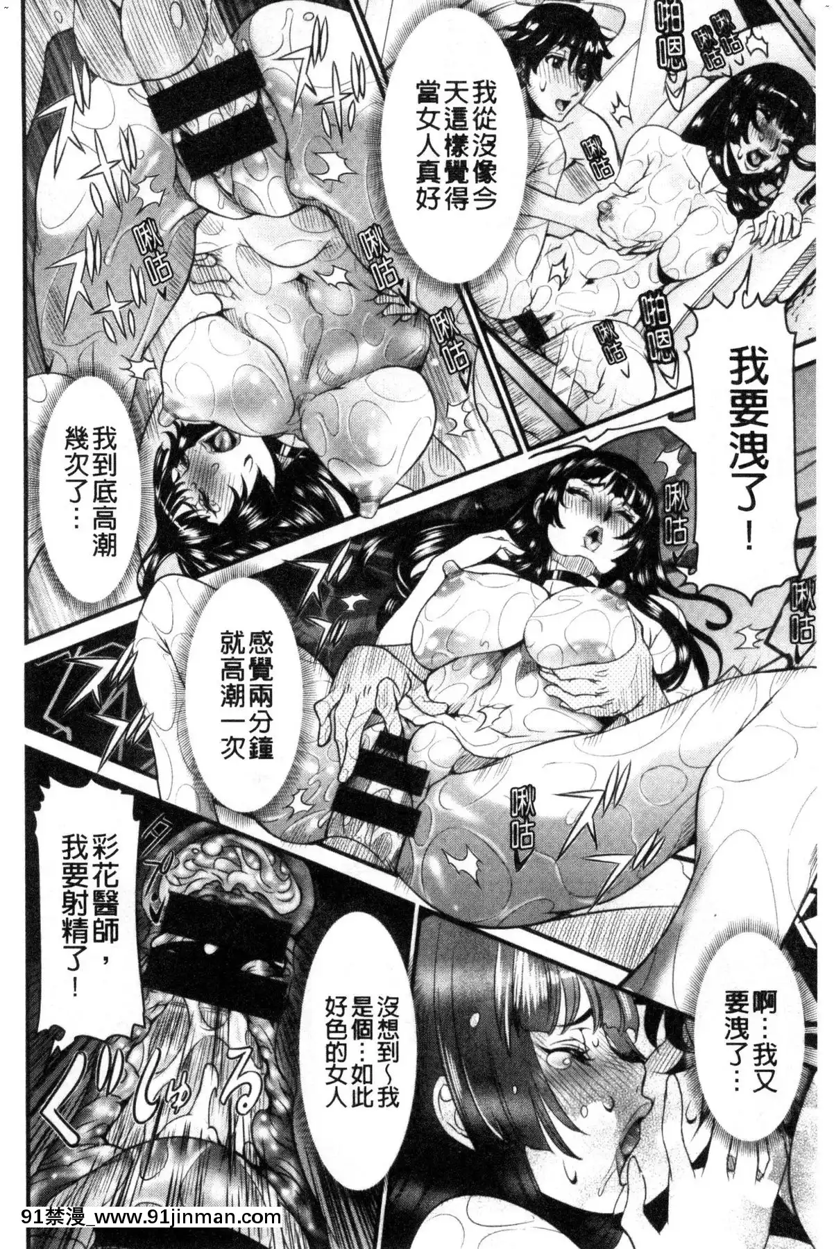 [風的工房][笑花偽]SSR～シークレットセックスルーム～SSR～SecretSexRoom～[18h.漫畫]