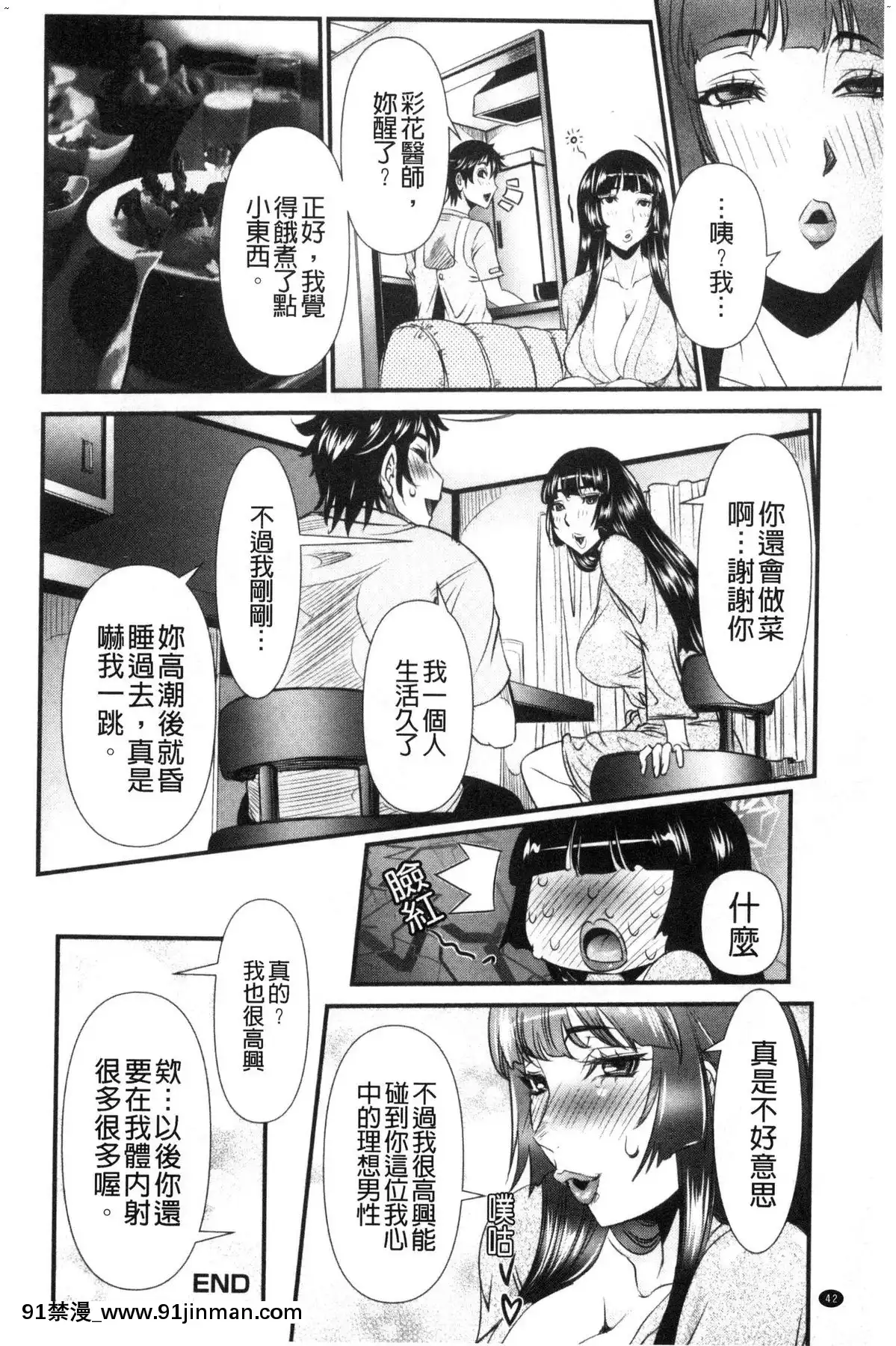 [風的工房][笑花偽]SSR～シークレットセックスルーム～SSR～SecretSexRoom～[18h.漫畫]