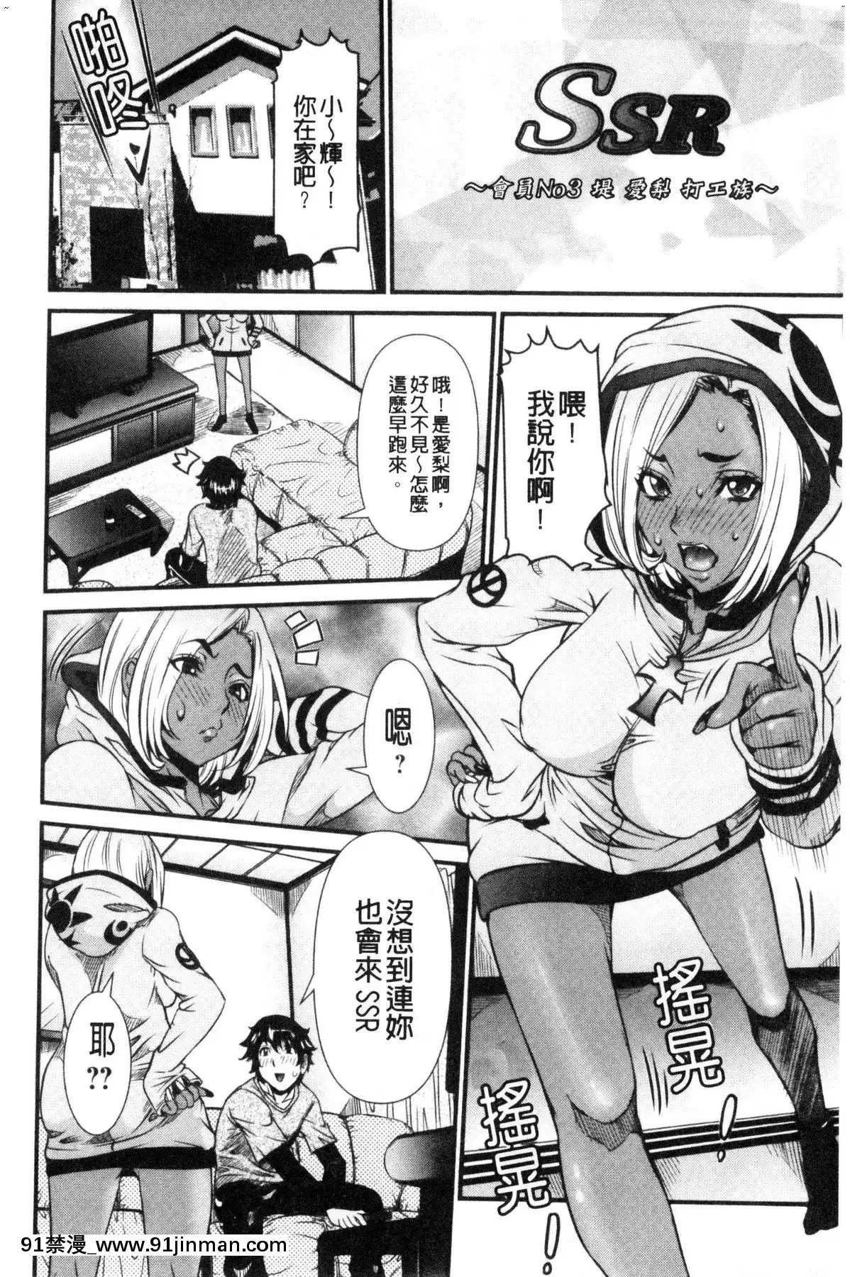 [風的工房][笑花偽]SSR～シークレットセックスルーム～SSR～SecretSexRoom～[18h.漫畫]