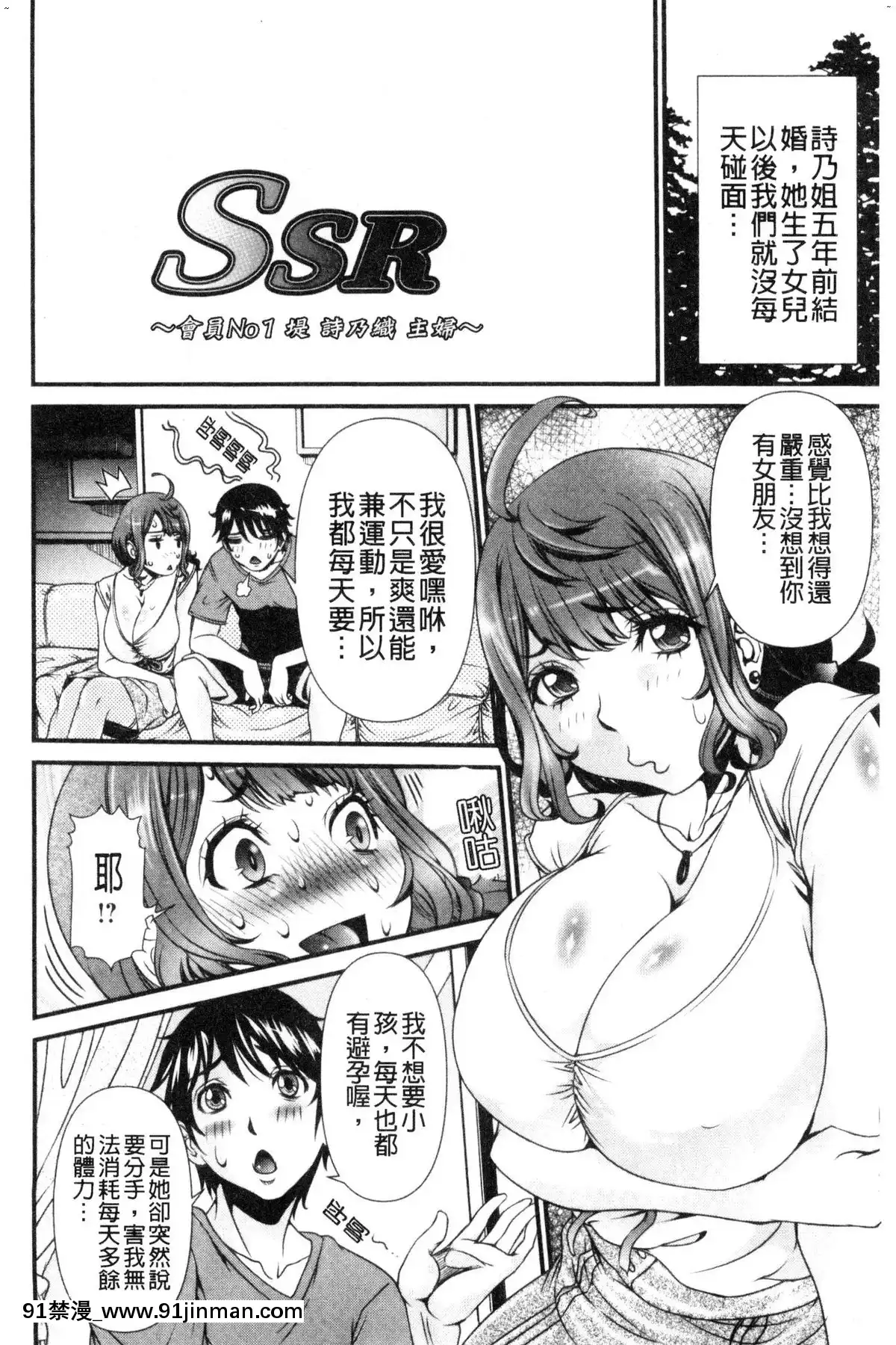 [風的工房][笑花偽]SSR～シークレットセックスルーム～SSR～SecretSexRoom～[18h.漫畫]