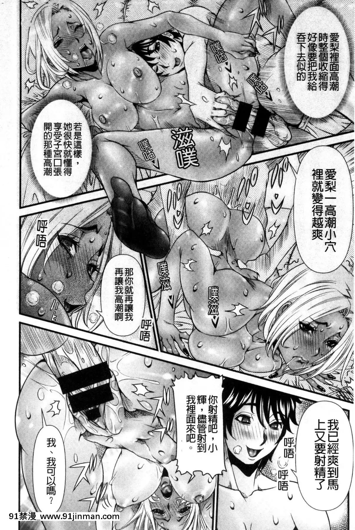 [風的工房][笑花偽]SSR～シークレットセックスルーム～SSR～SecretSexRoom～[18h.漫畫]