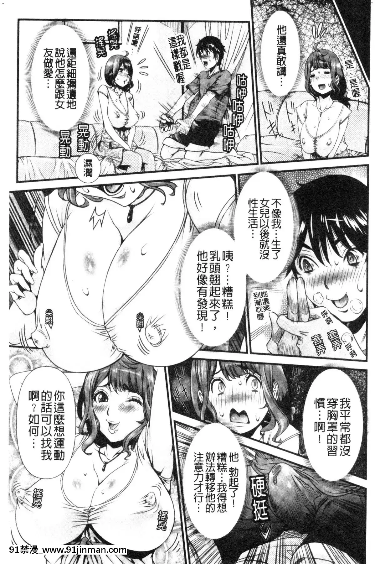 [風的工房][笑花偽]SSR～シークレットセックスルーム～SSR～SecretSexRoom～[18h.漫畫]