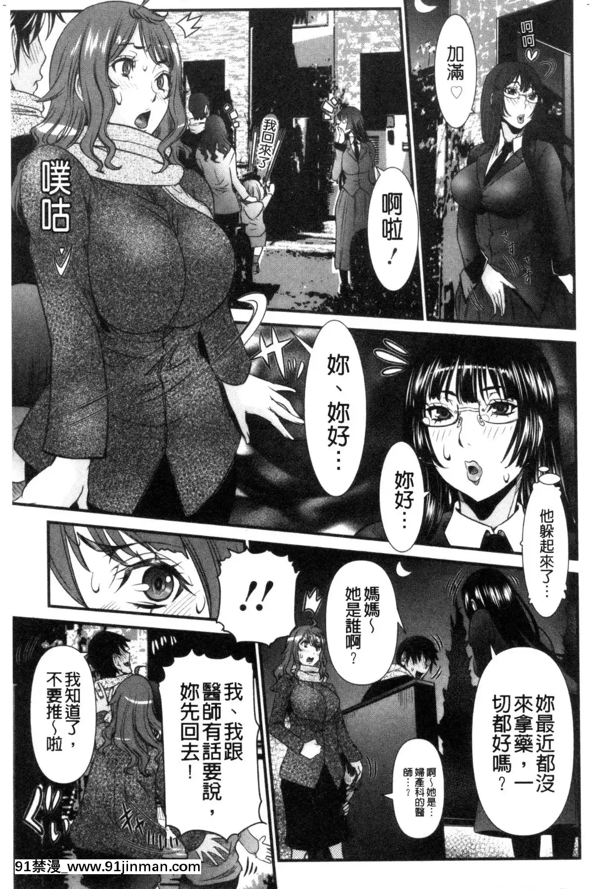 [風的工房][笑花偽]SSR～シークレットセックスルーム～SSR～SecretSexRoom～[18h.漫畫]