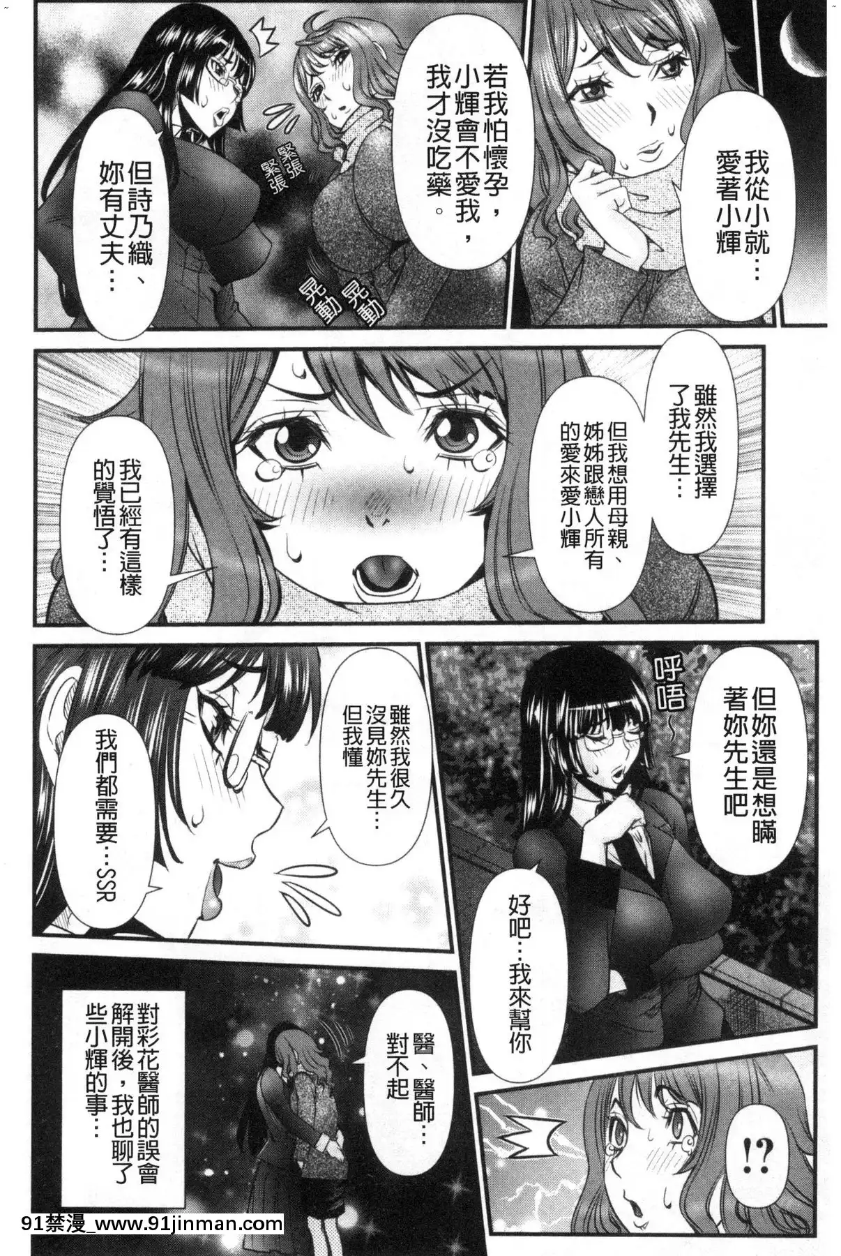 [風的工房][笑花偽]SSR～シークレットセックスルーム～SSR～SecretSexRoom～[18h.漫畫]