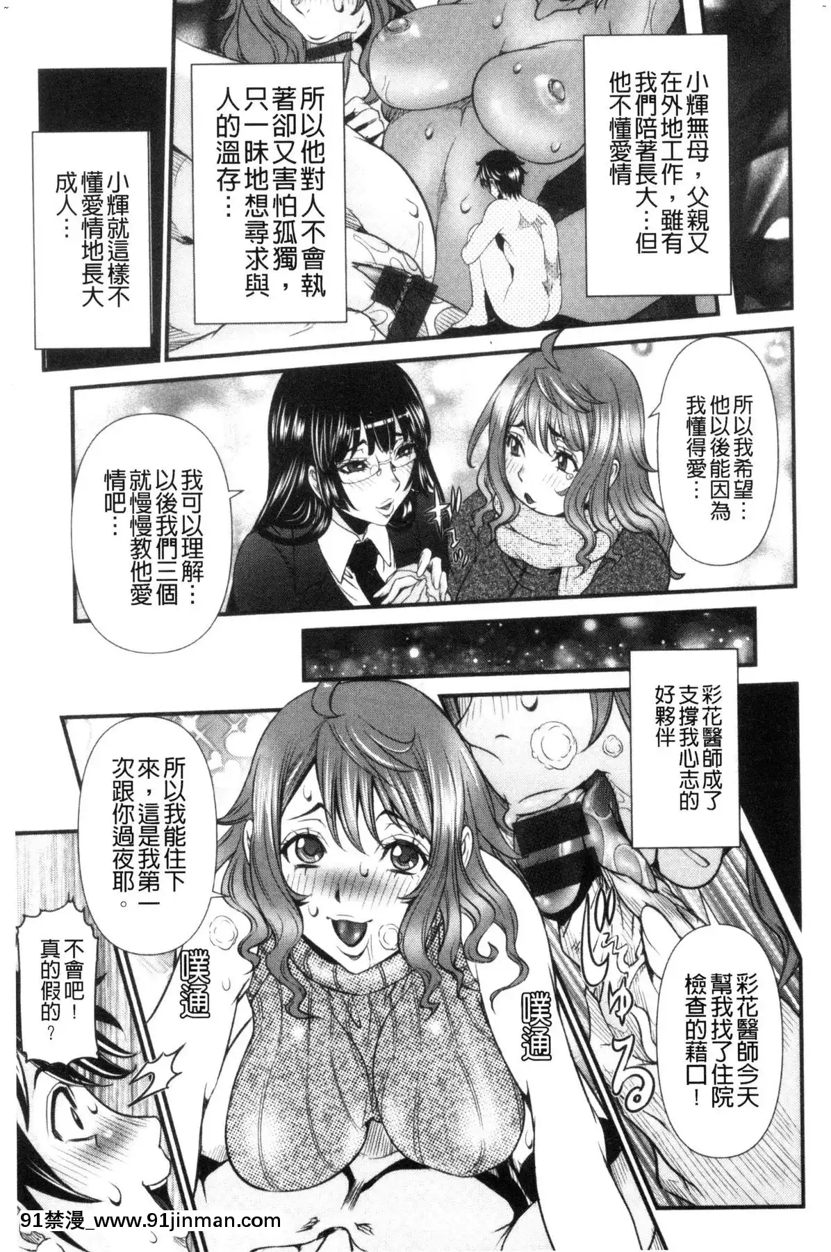 [風的工房][笑花偽]SSR～シークレットセックスルーム～SSR～SecretSexRoom～[18h.漫畫]