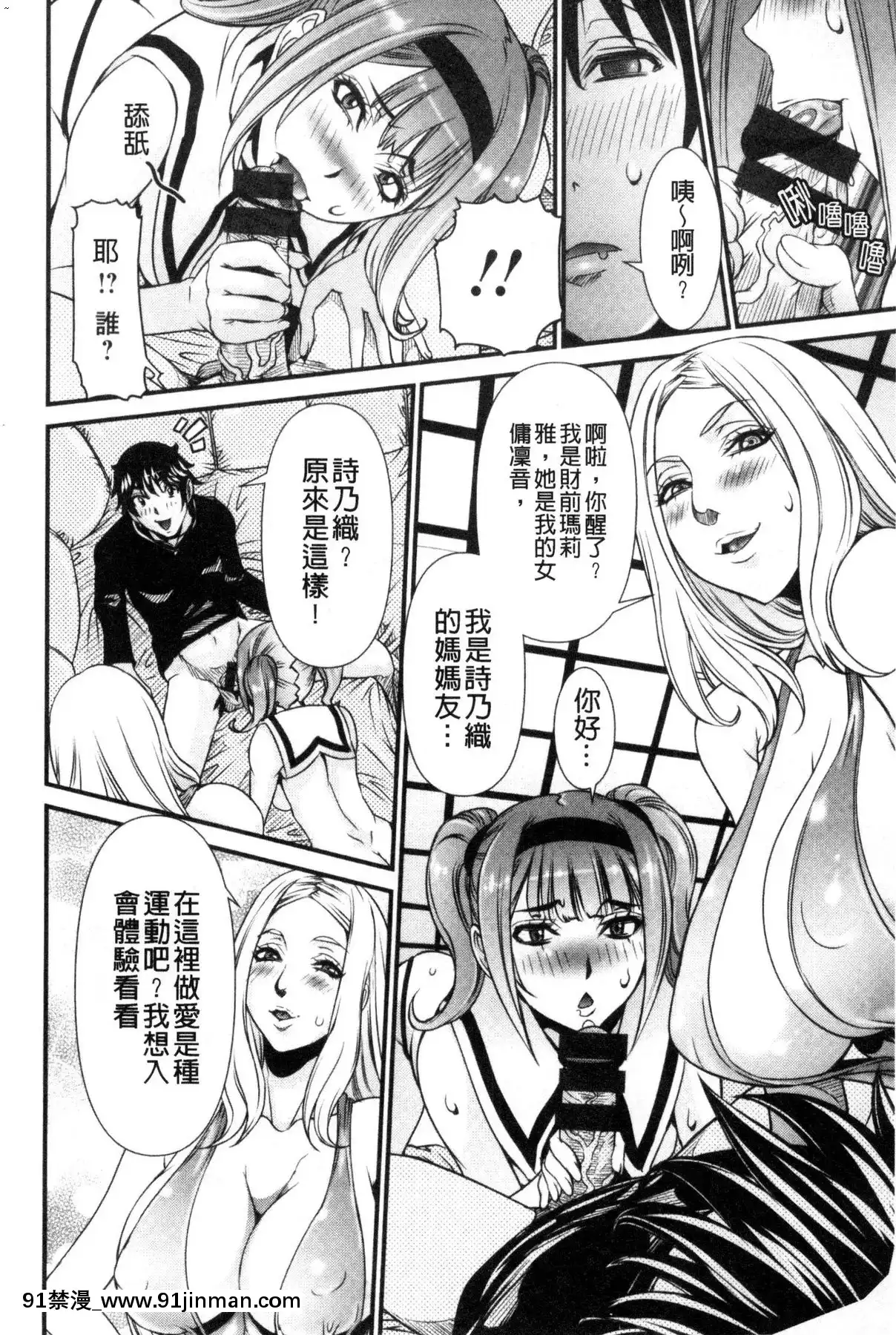 [風的工房][笑花偽]SSR～シークレットセックスルーム～SSR～SecretSexRoom～[18h.漫畫]