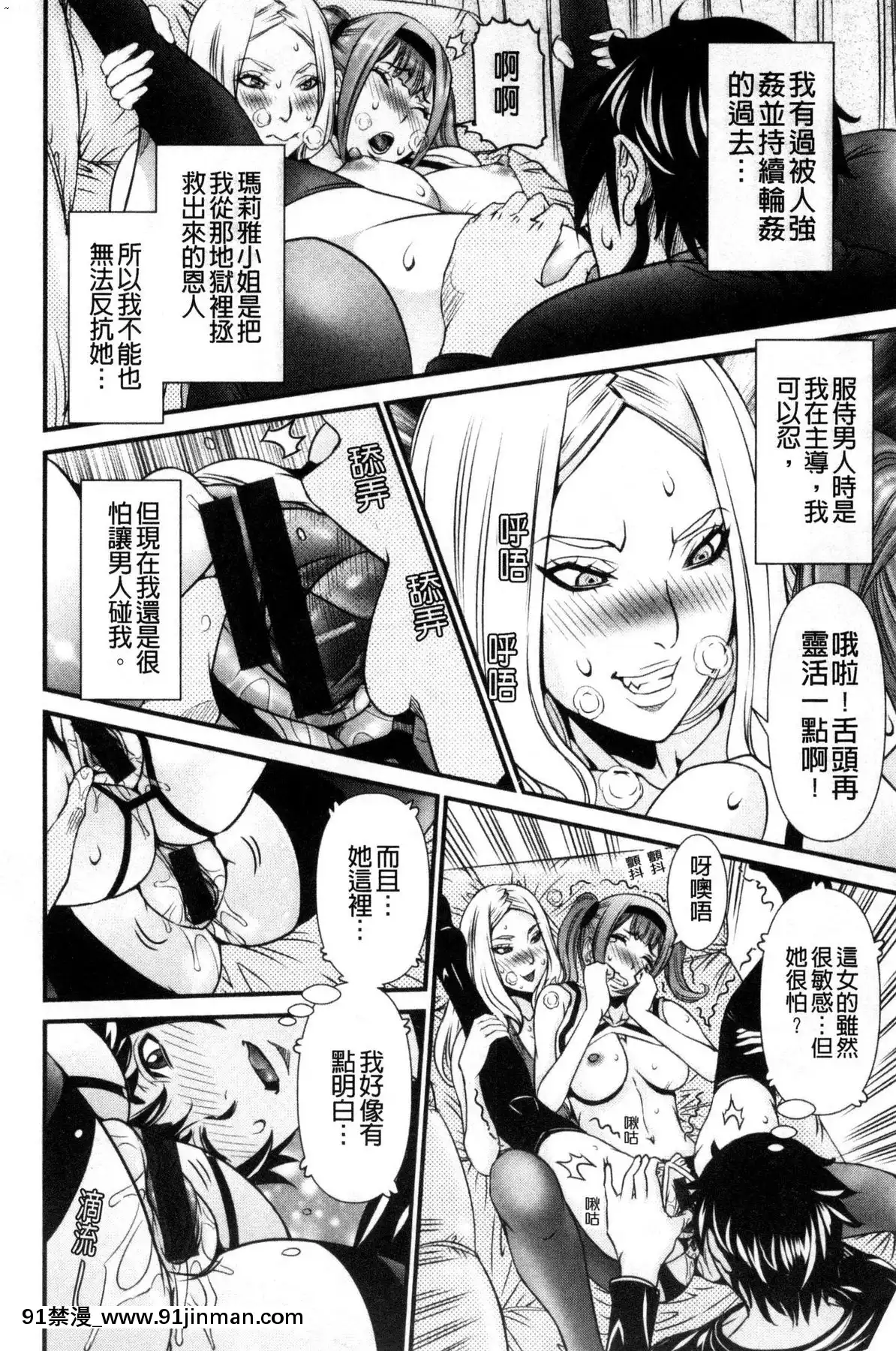 [風的工房][笑花偽]SSR～シークレットセックスルーム～SSR～SecretSexRoom～[18h.漫畫]