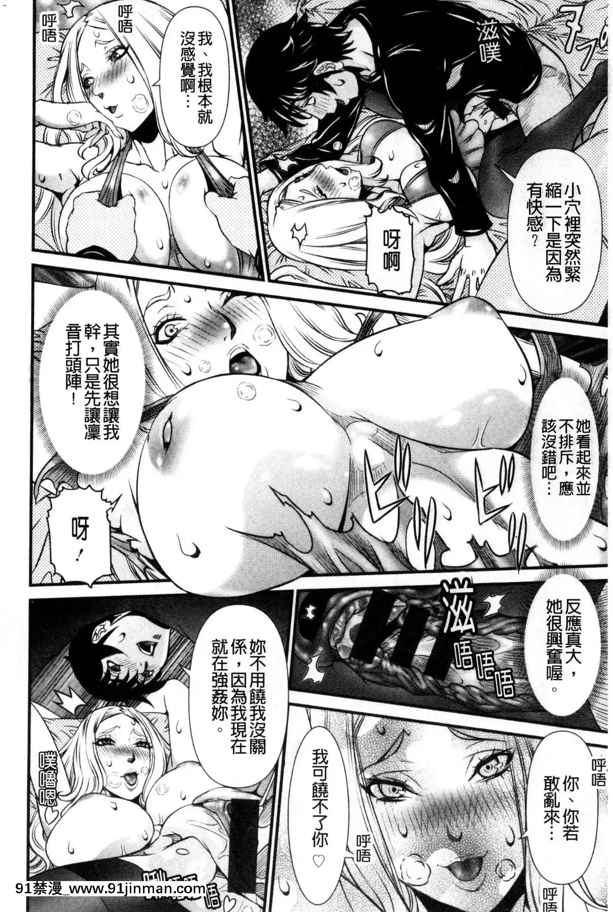 [風的工房][笑花偽]SSR～シークレットセックスルーム～SSR～SecretSexRoom～[18h.漫畫]