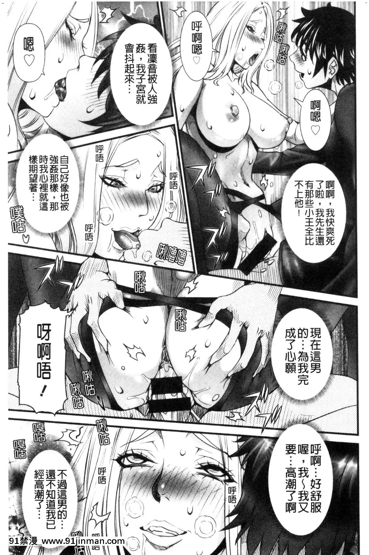 [風的工房][笑花偽]SSR～シークレットセックスルーム～SSR～SecretSexRoom～[18h.漫畫]