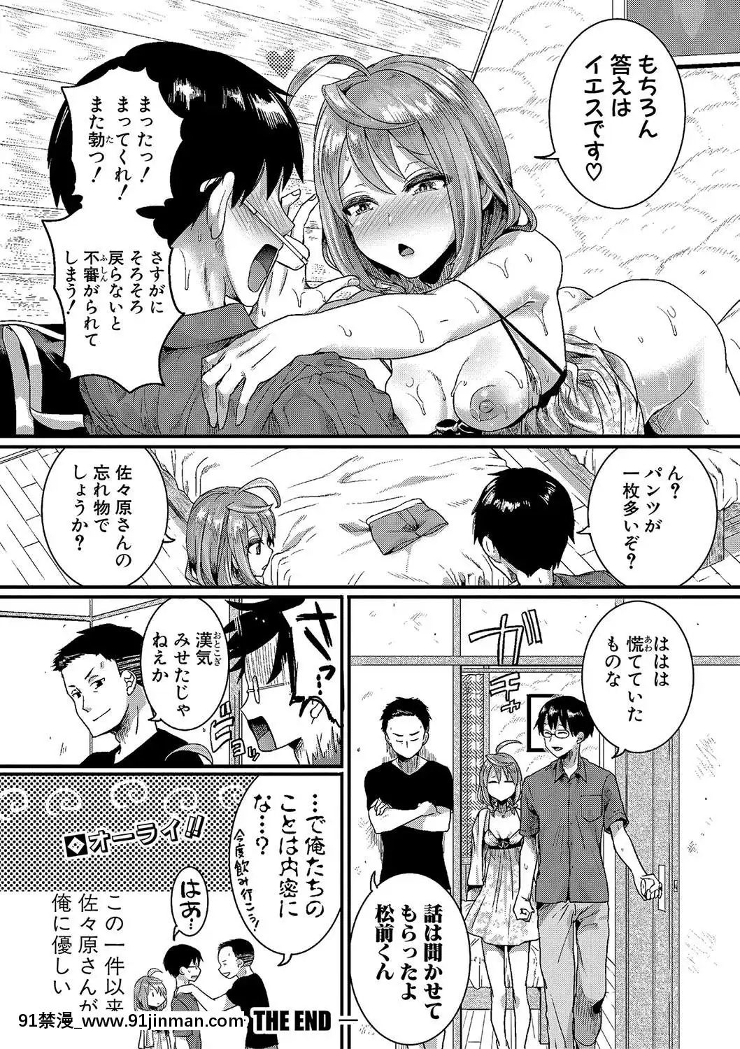 [doumou]ちぐはぐ距離感[18h paris time]